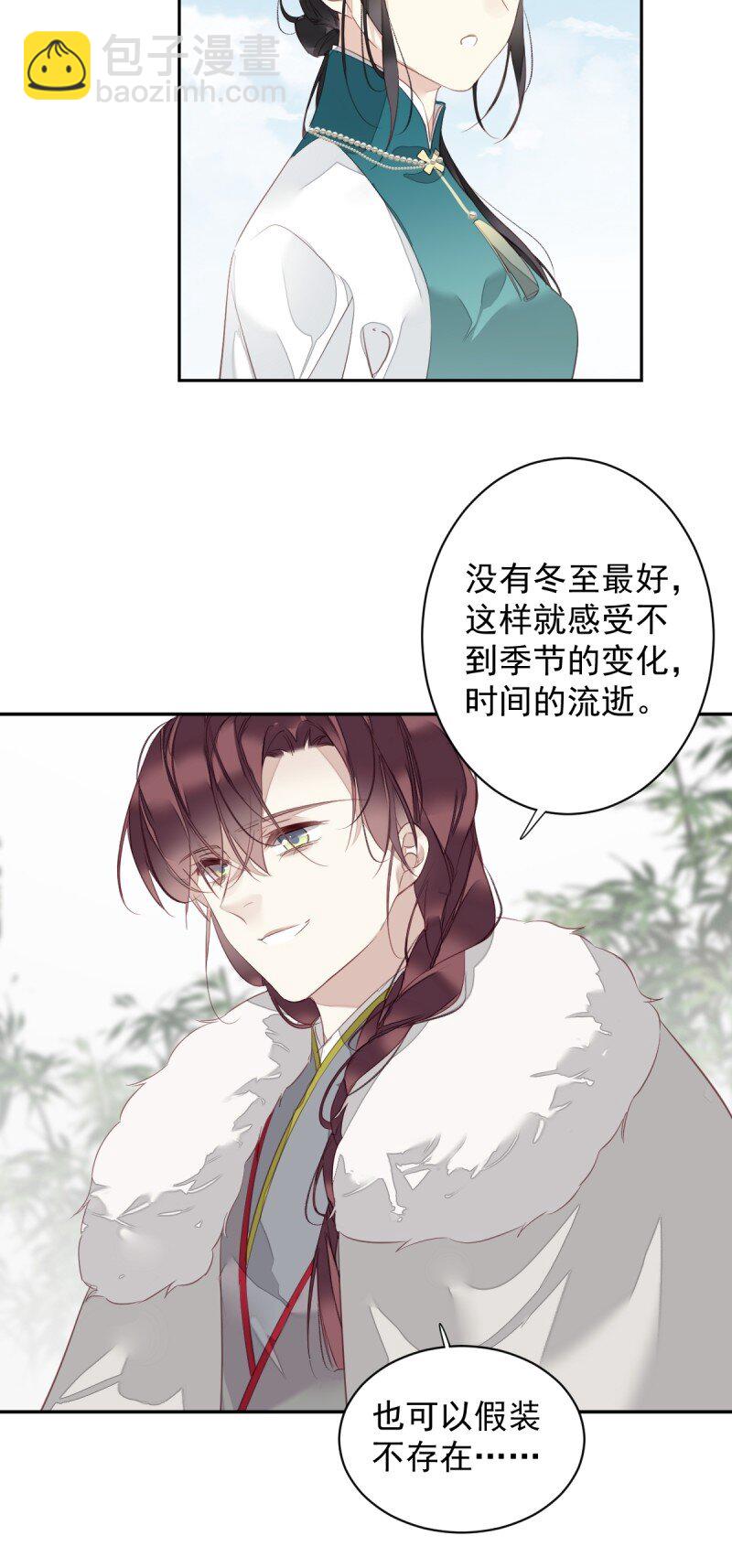 郡主不四嫁 - 第170话 死期 - 5