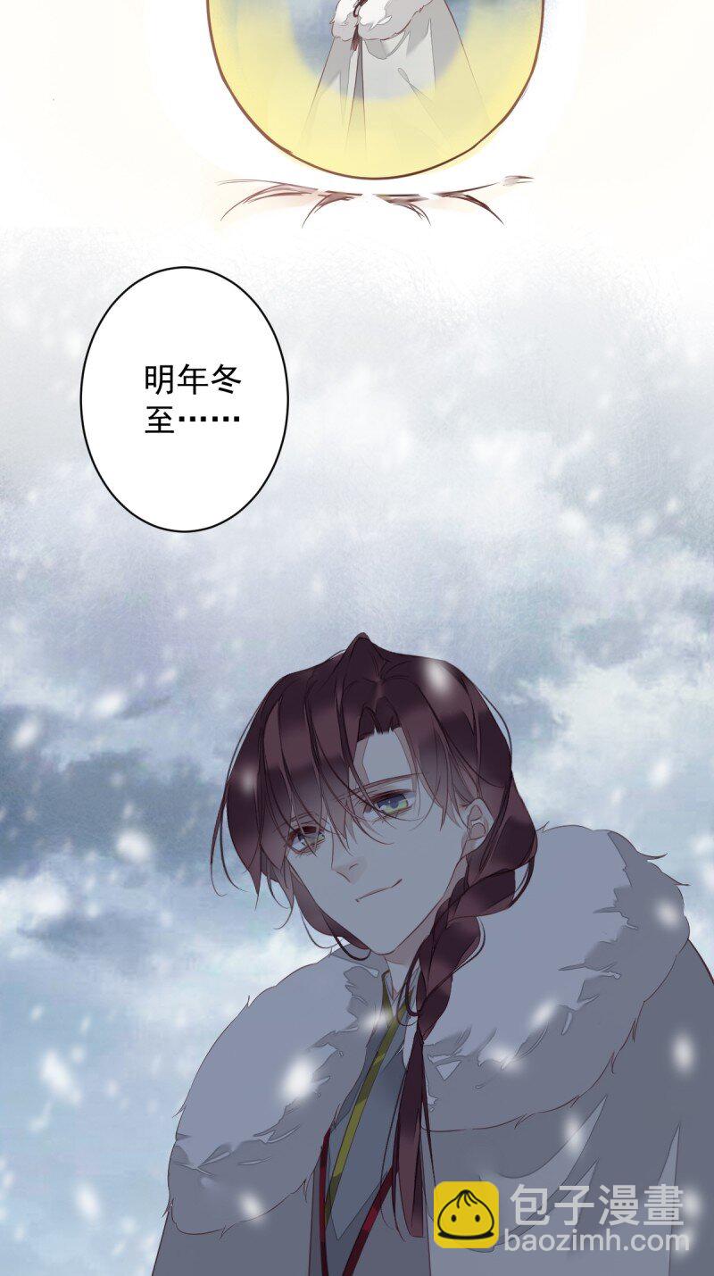 郡主不四嫁 - 第170话 死期 - 1