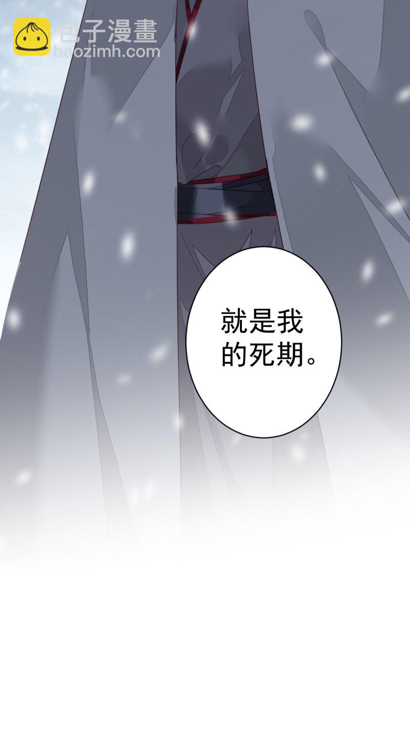 郡主不四嫁 - 第170话 死期 - 2