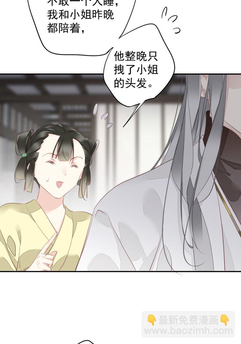 郡主不四嫁 - 第172话 还想走吗 - 4