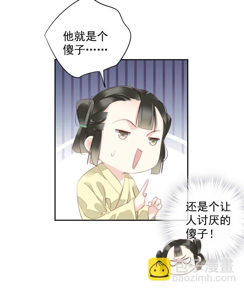 郡主不四嫁 - 第172话 还想走吗 - 5