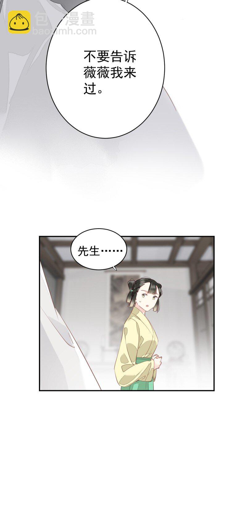 郡主不四嫁 - 第172话 还想走吗 - 3