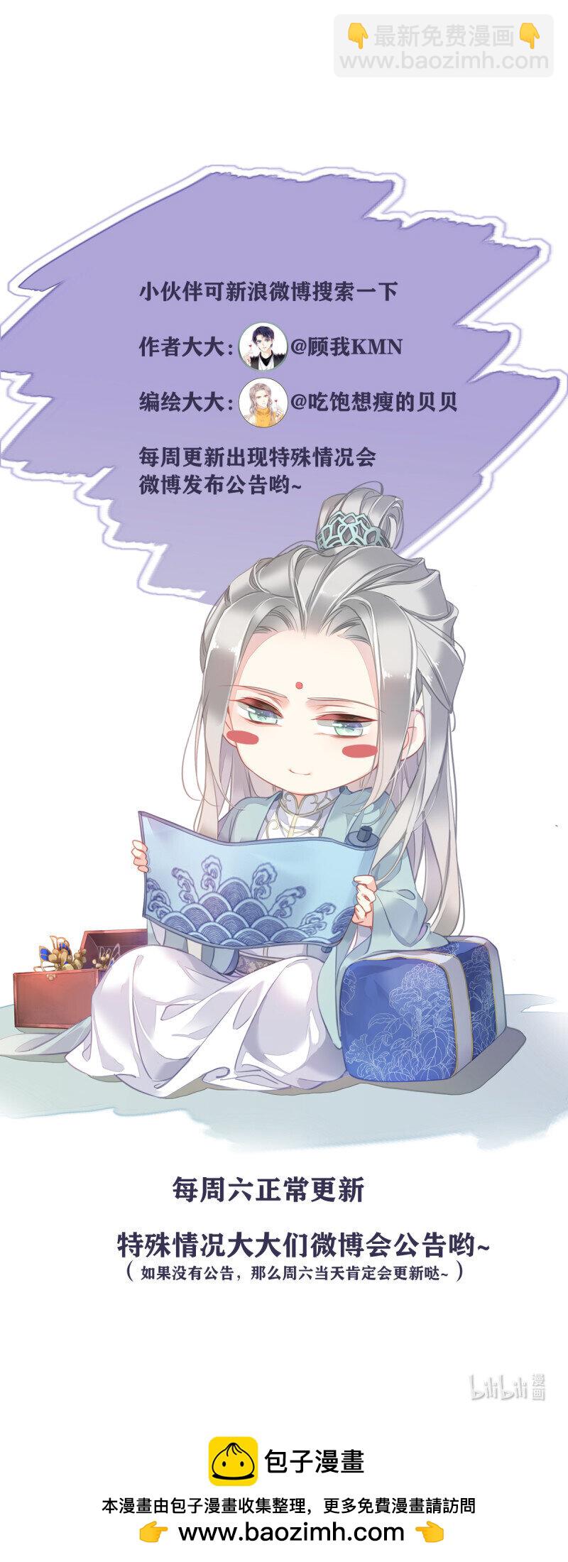 郡主不四嫁 - 第172话 还想走吗 - 4