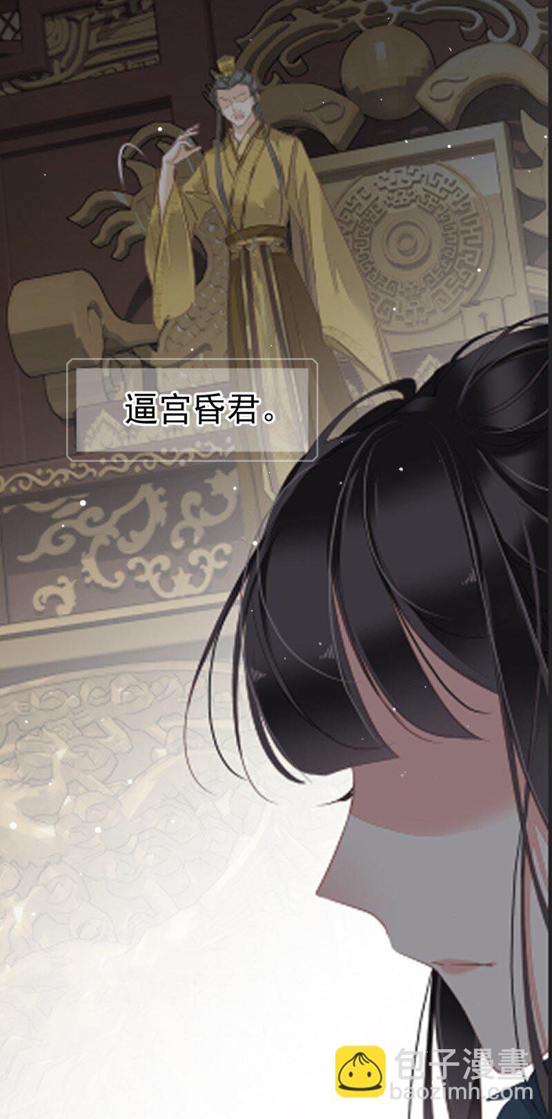 郡主不四嫁 - 第二季前情提要（看这个看这个） - 4