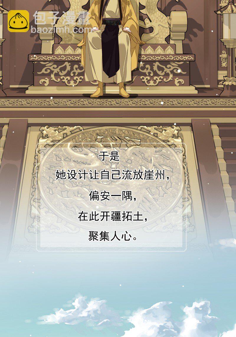 郡主不四嫁 - 第二季前情提要（看这个看这个） - 2