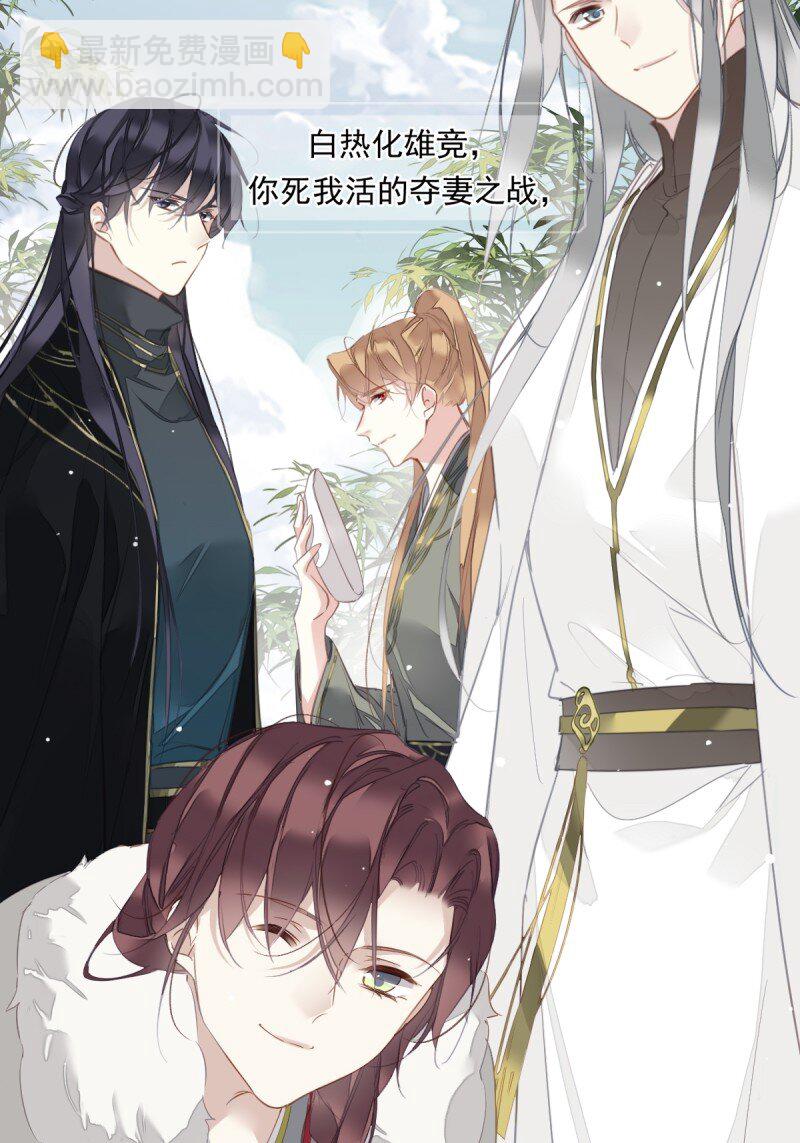 郡主不四嫁 - 第二季前情提要（看这个看这个） - 1