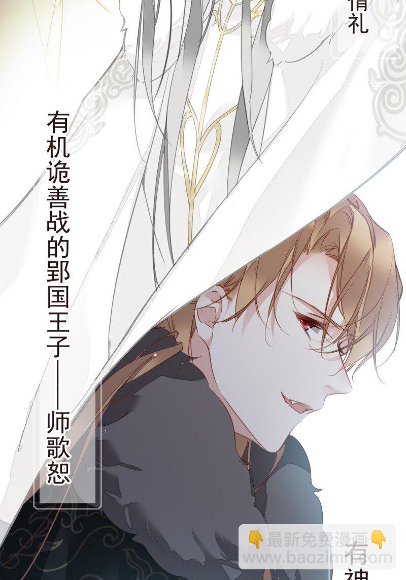 郡主不四嫁 - 第二季前情提要（看这个看这个） - 4