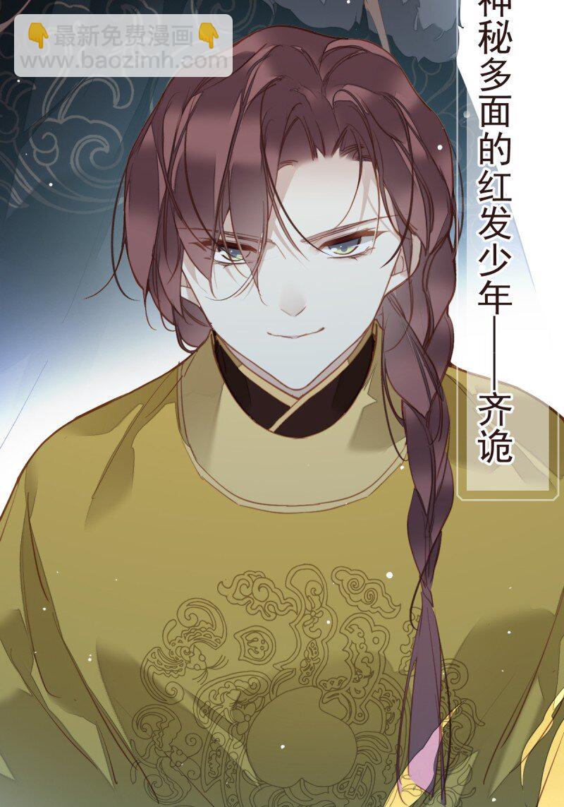 郡主不四嫁 - 第二季前情提要（看这个看这个） - 1