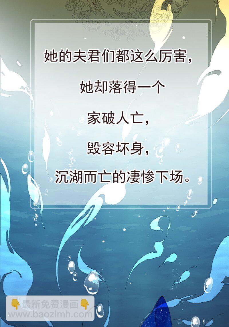 郡主不四嫁 - 第二季前情提要（看这个看这个） - 2