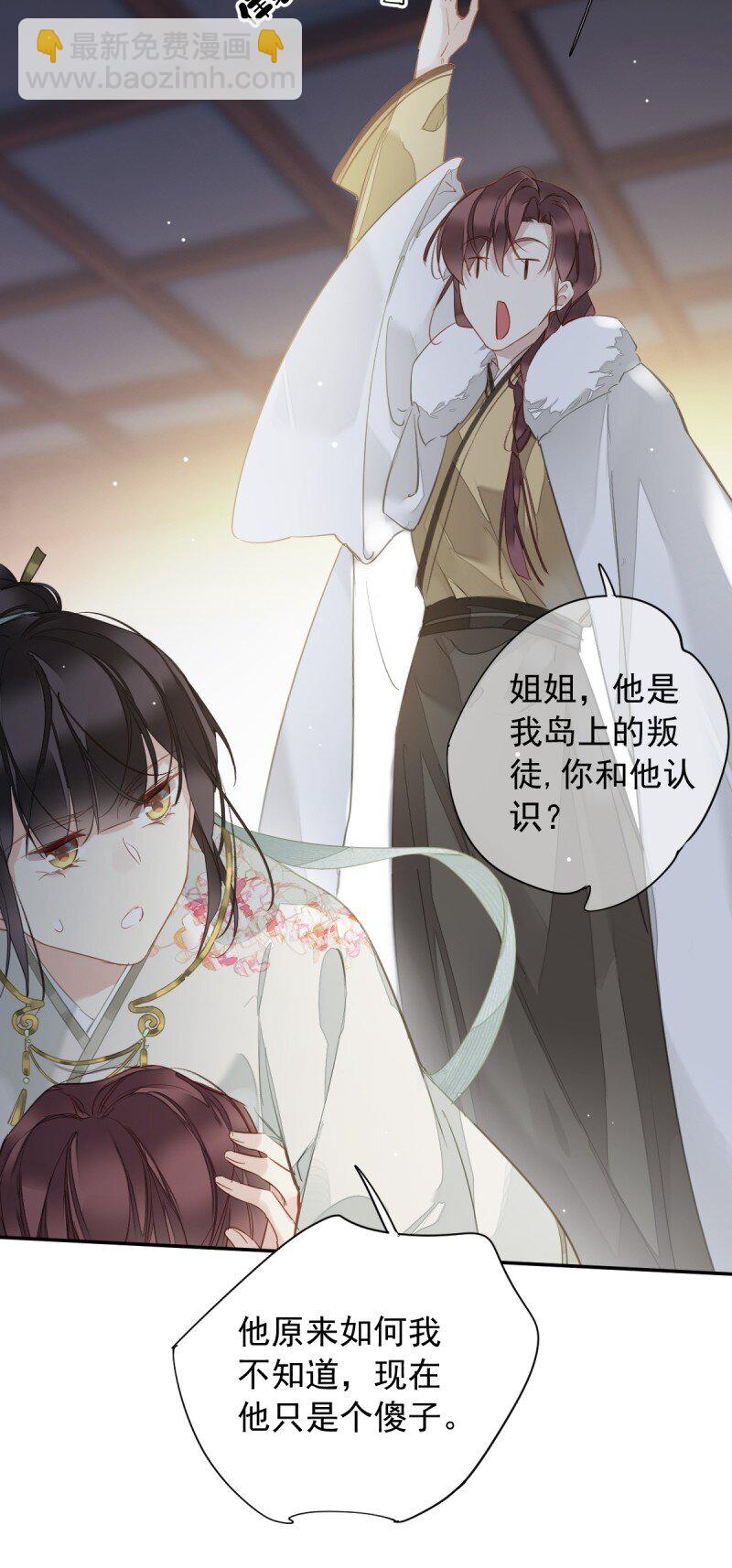 第二季第2话 离间-第182话