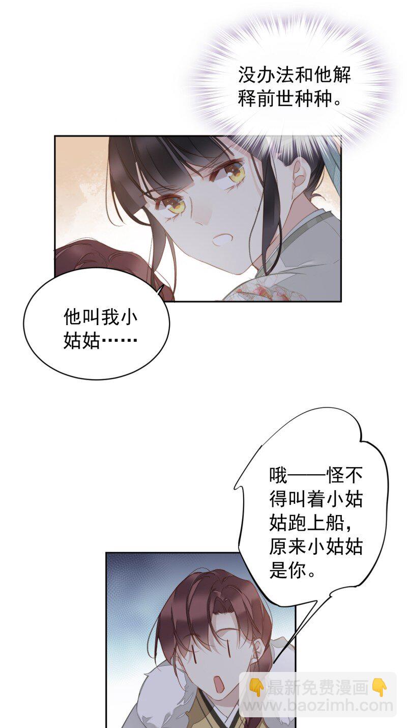 第二季第2话 离间-第182话