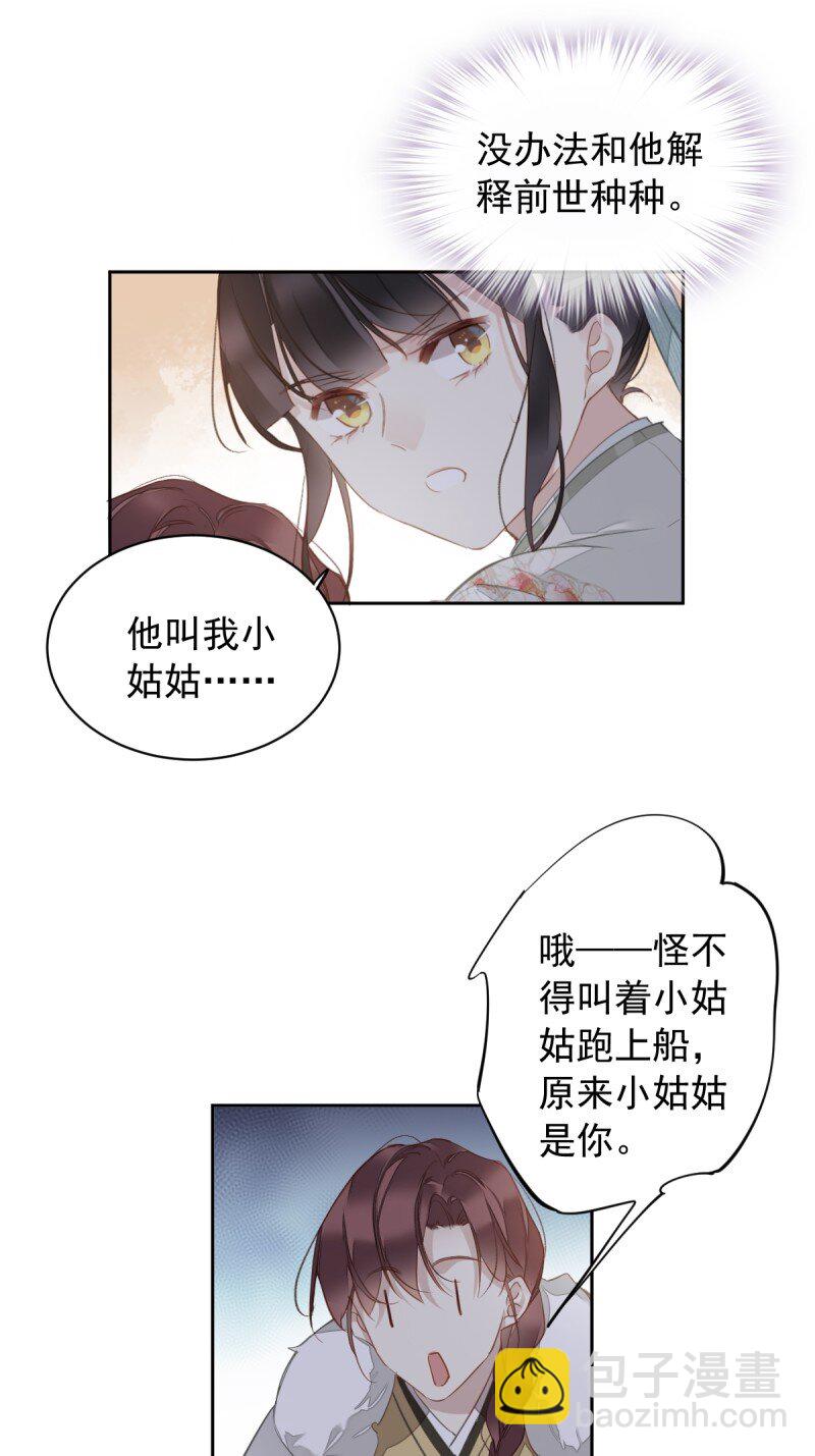 第二季第2话 离间-第182话