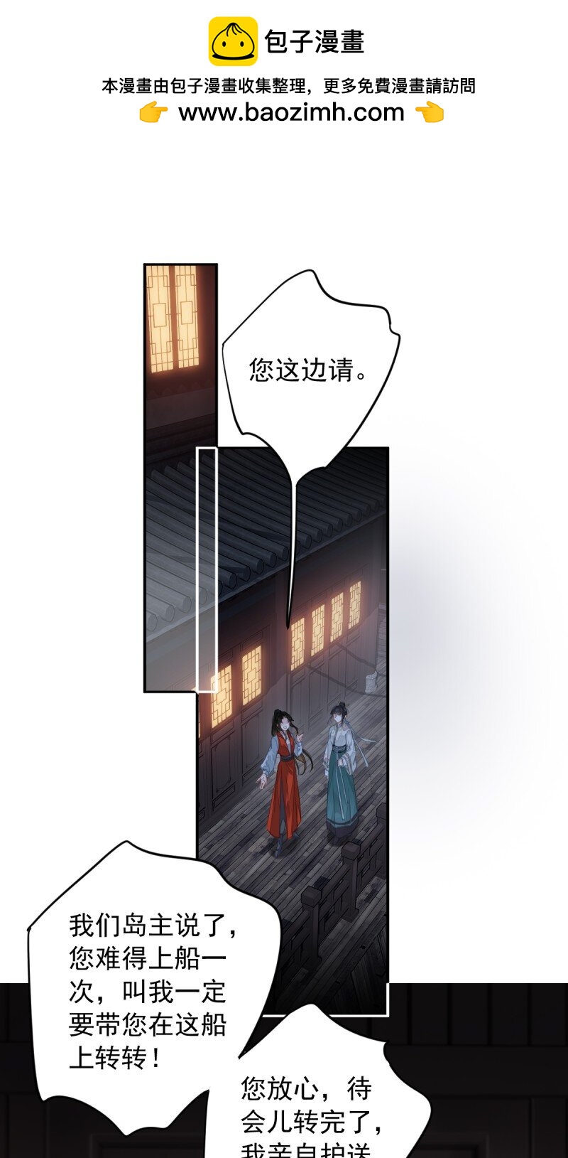 第二季第2话 离间-第182话