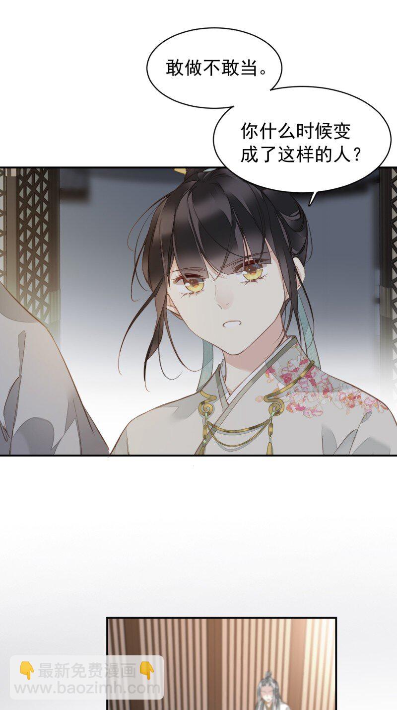 第二季第2话 离间-第182话