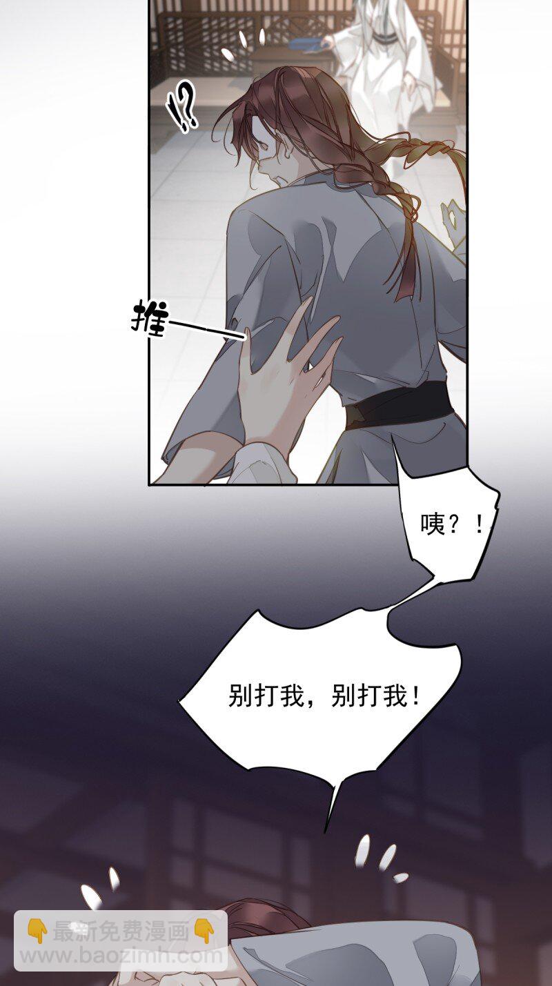 第二季第2话 离间-第182话