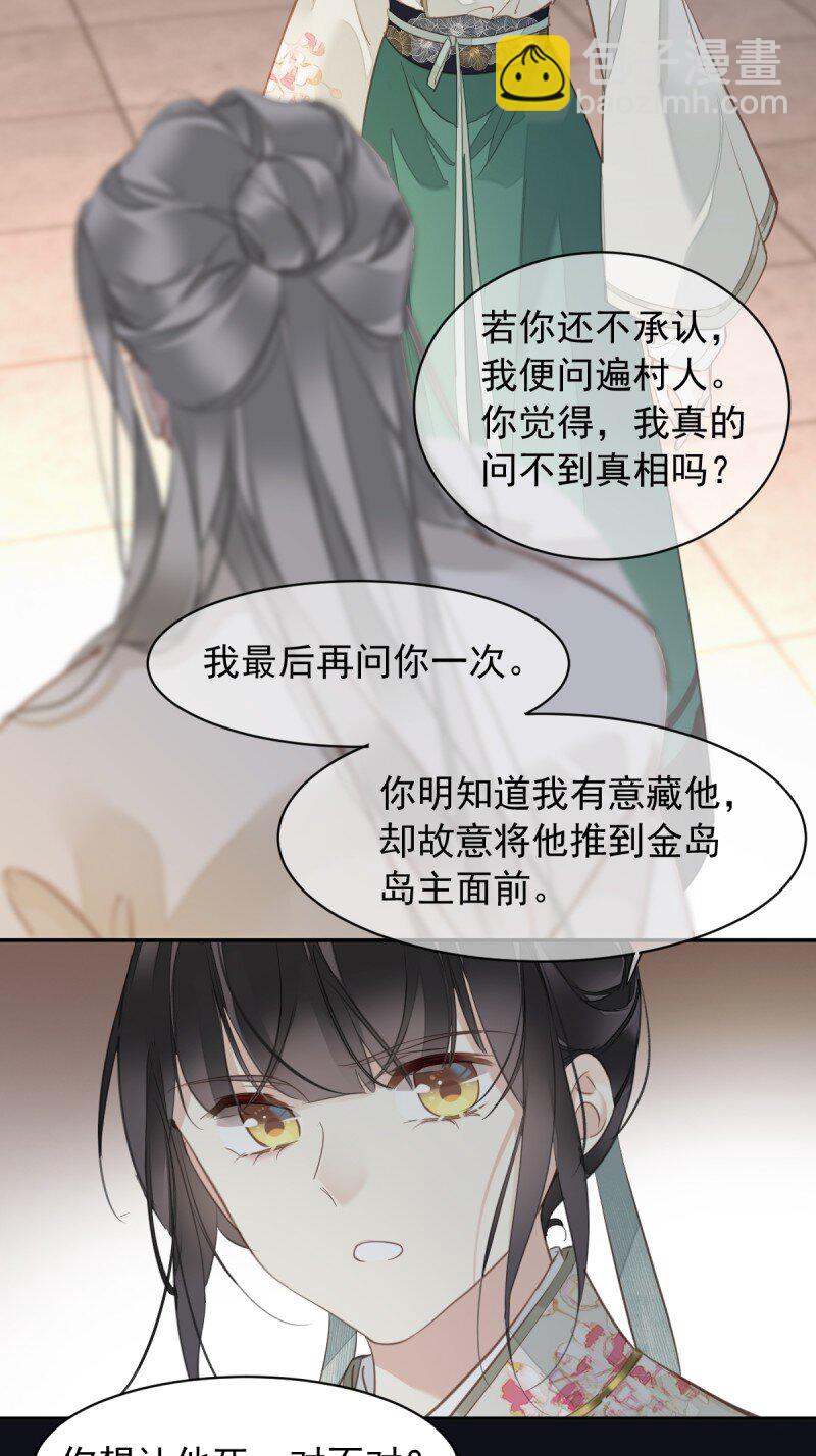 第二季第2话 离间-第182话