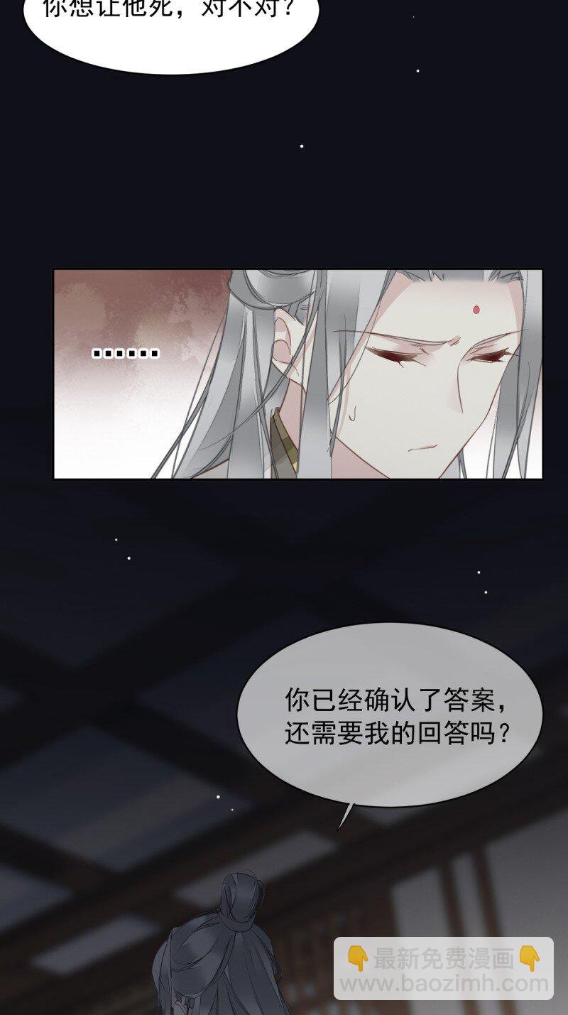 第二季第2话 离间-第182话