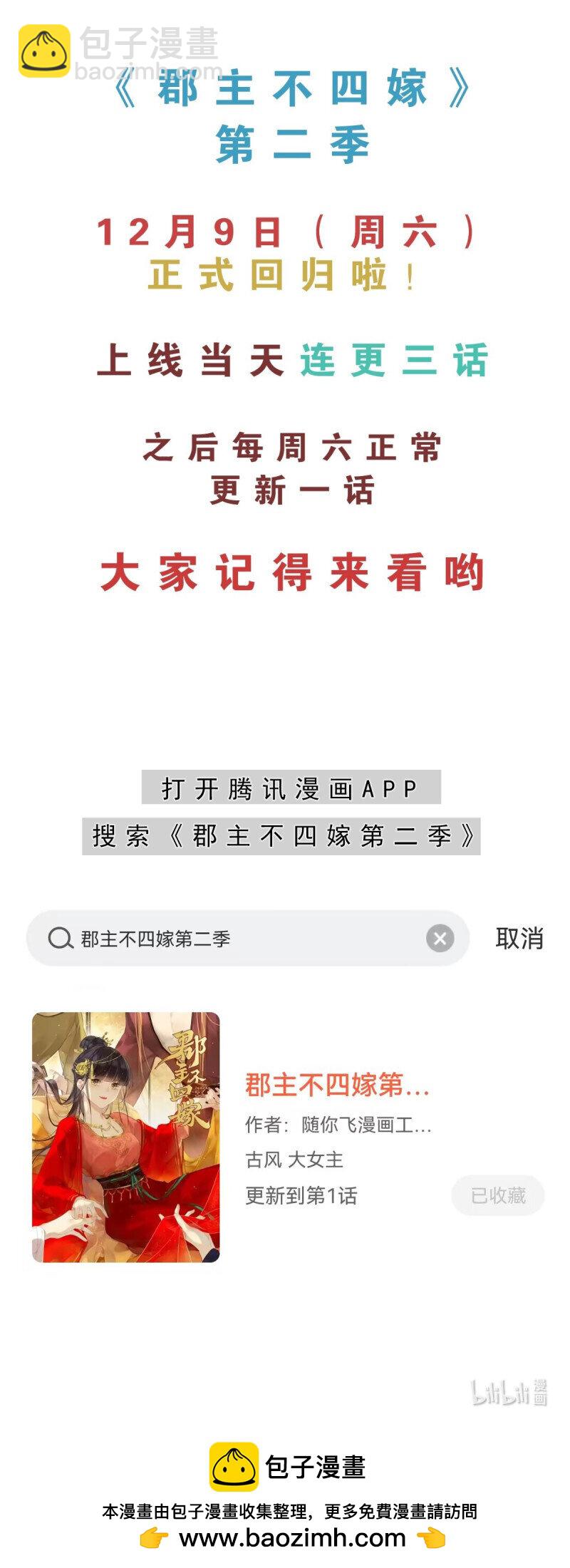 第二季第2话 离间-第182话