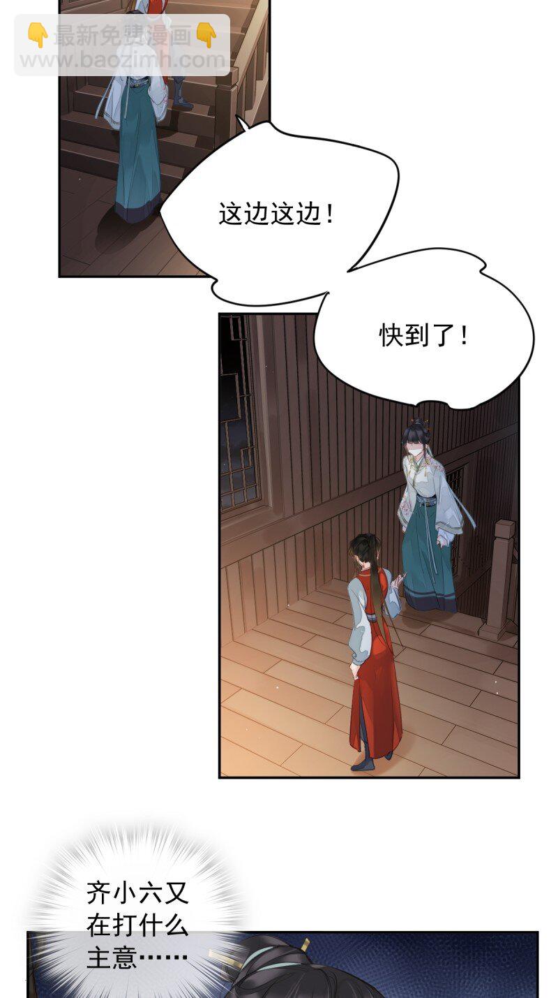 第二季第2话 离间-第182话