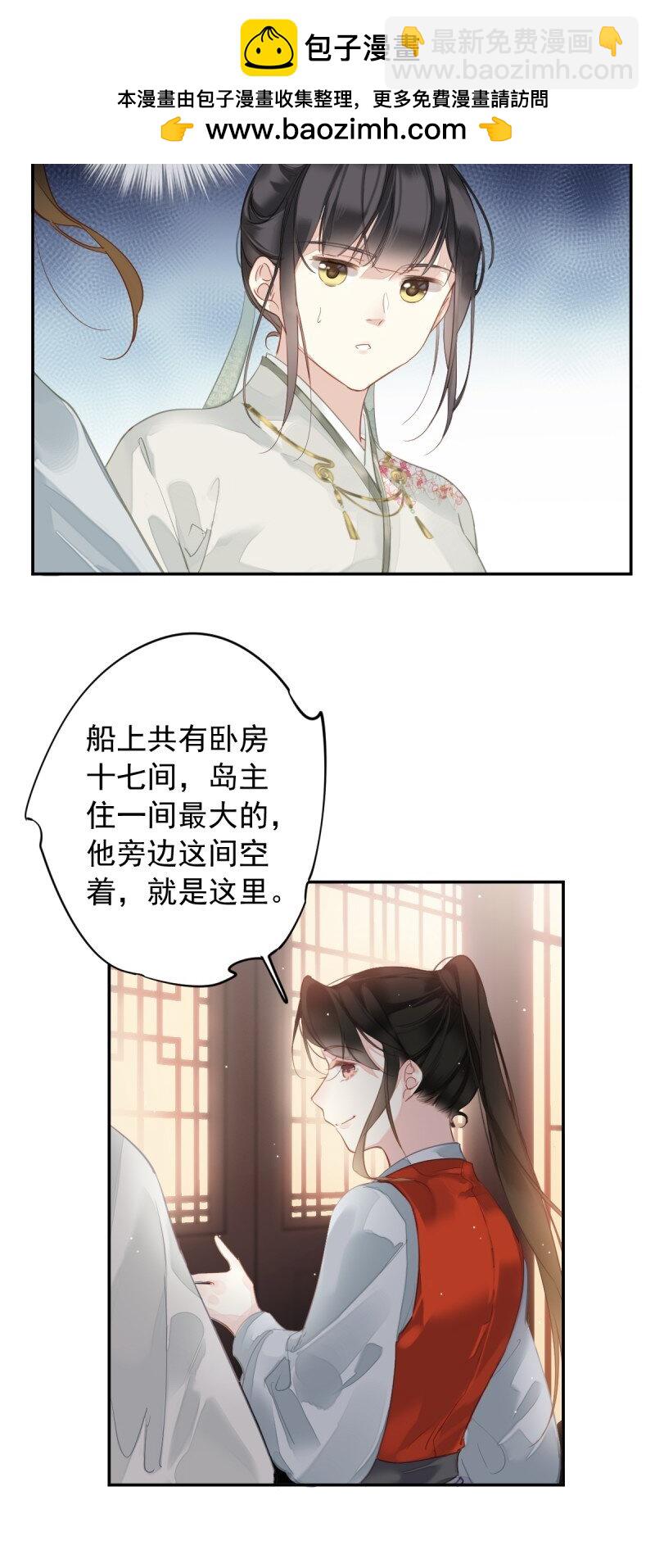 第二季第2话 离间-第182话