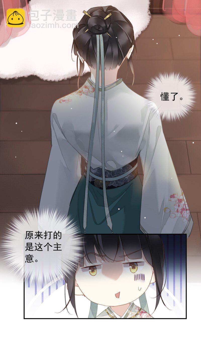 第二季第2话 离间-第182话