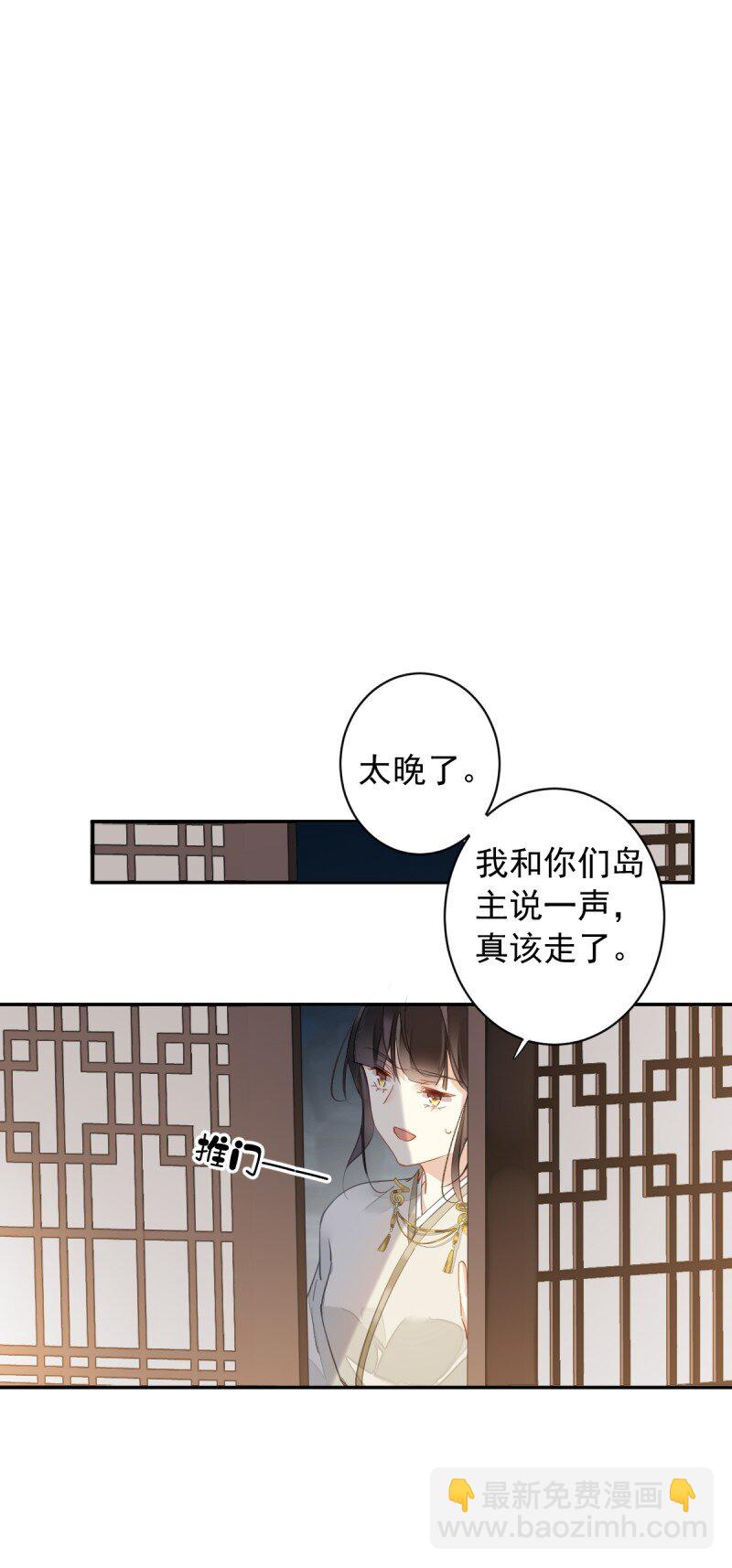 第二季第2话 离间-第182话