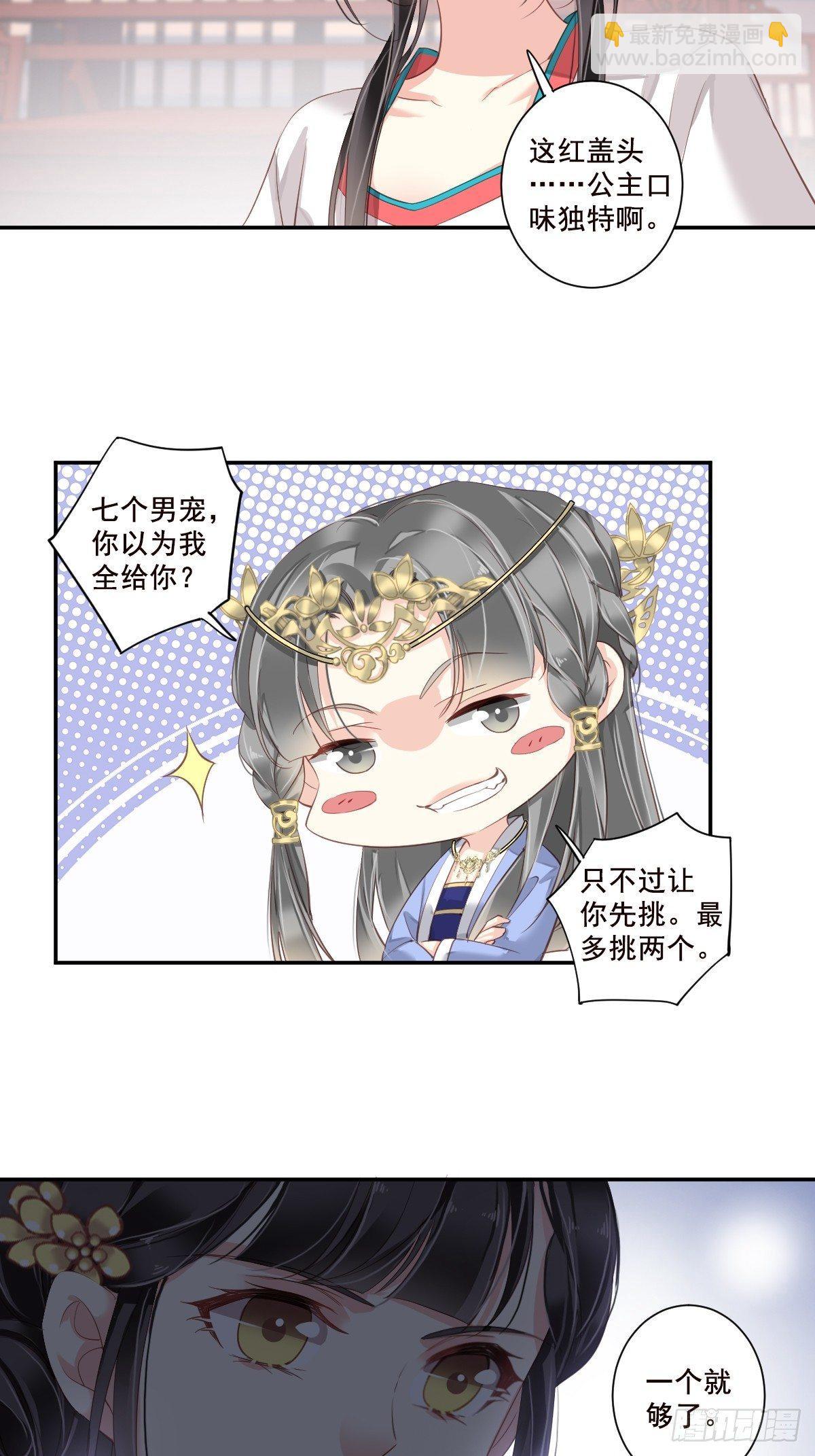 第3话 你愿不愿意-第4话