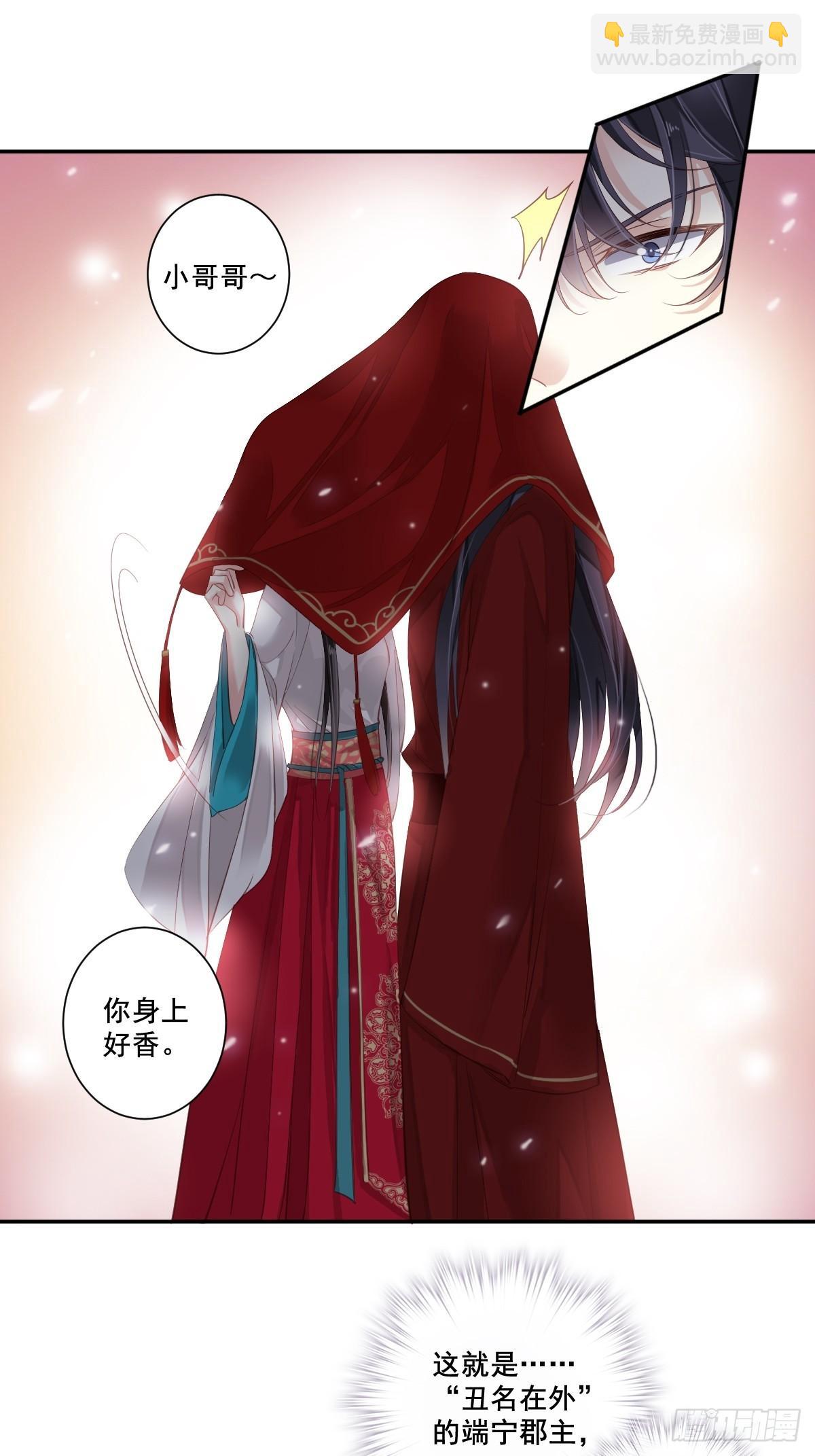 第3话 你愿不愿意-第4话