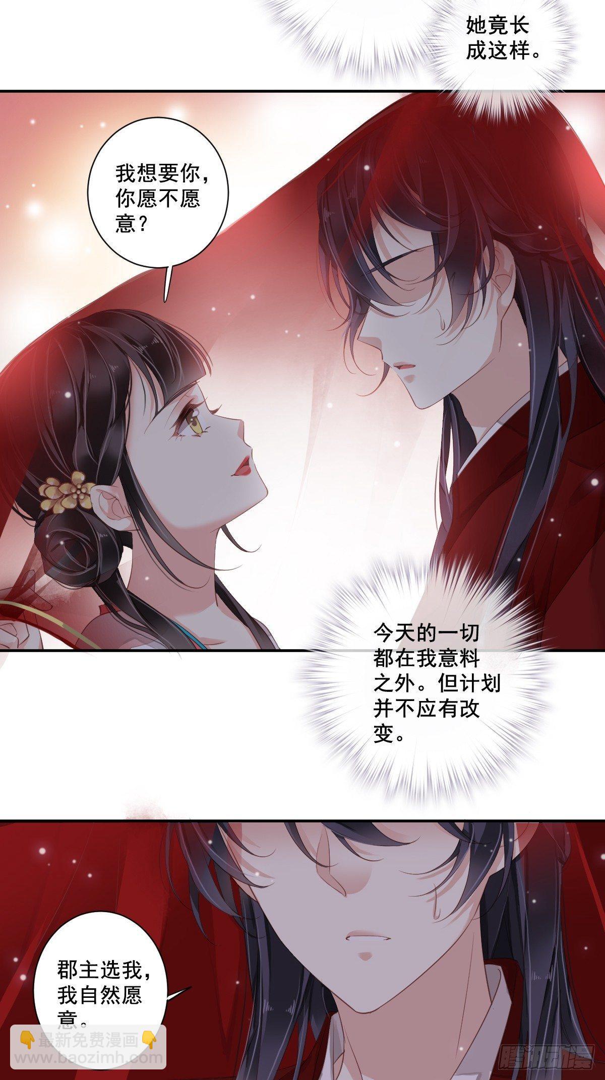 第3话 你愿不愿意-第4话