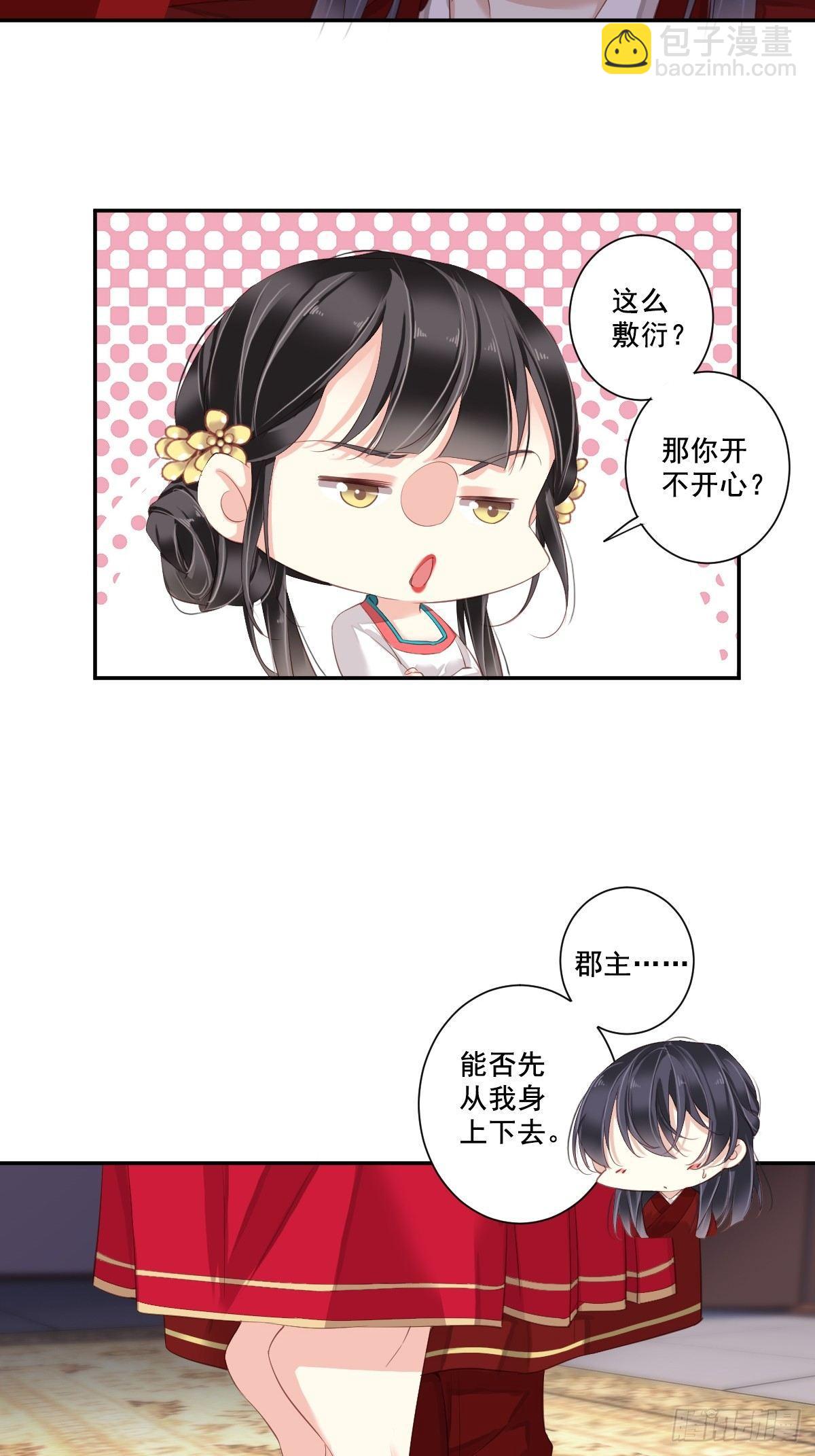 第3话 你愿不愿意-第4话