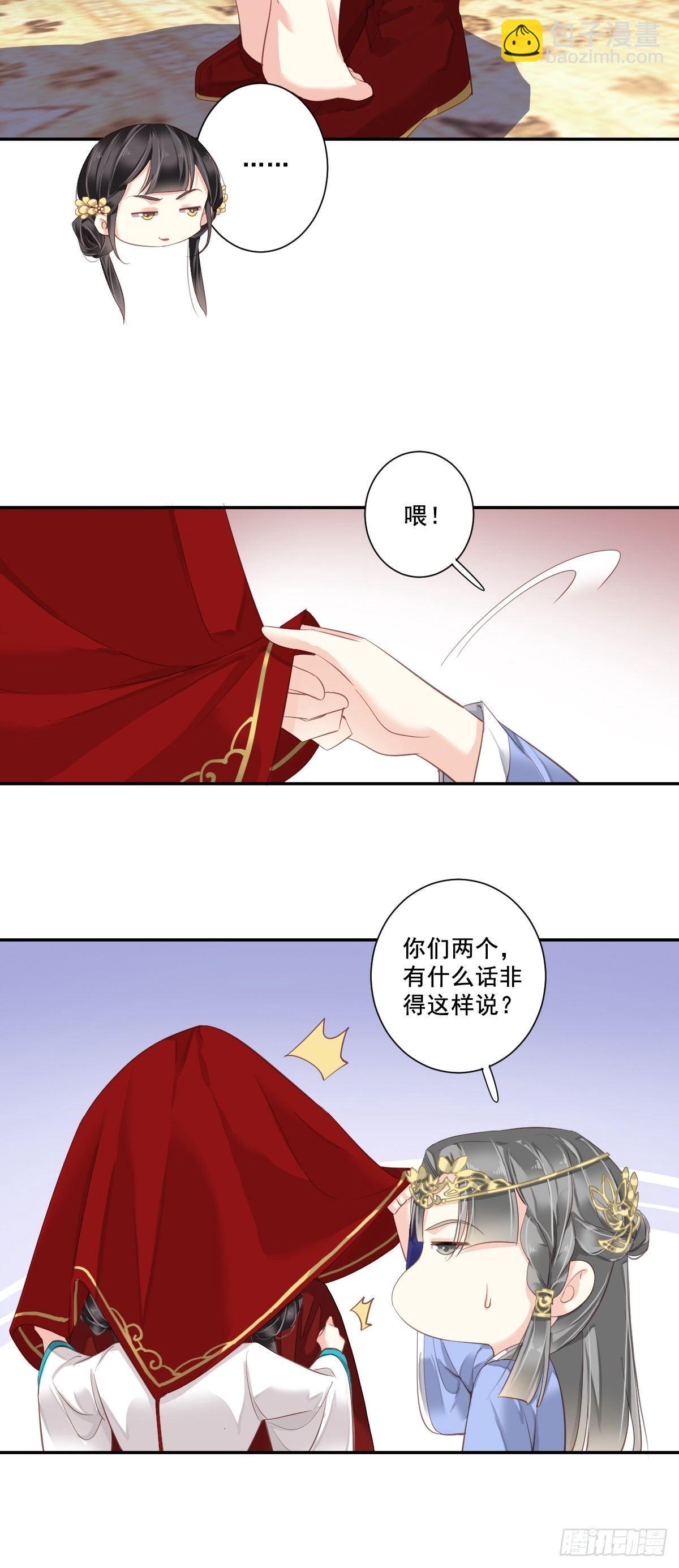 第3话 你愿不愿意-第4话