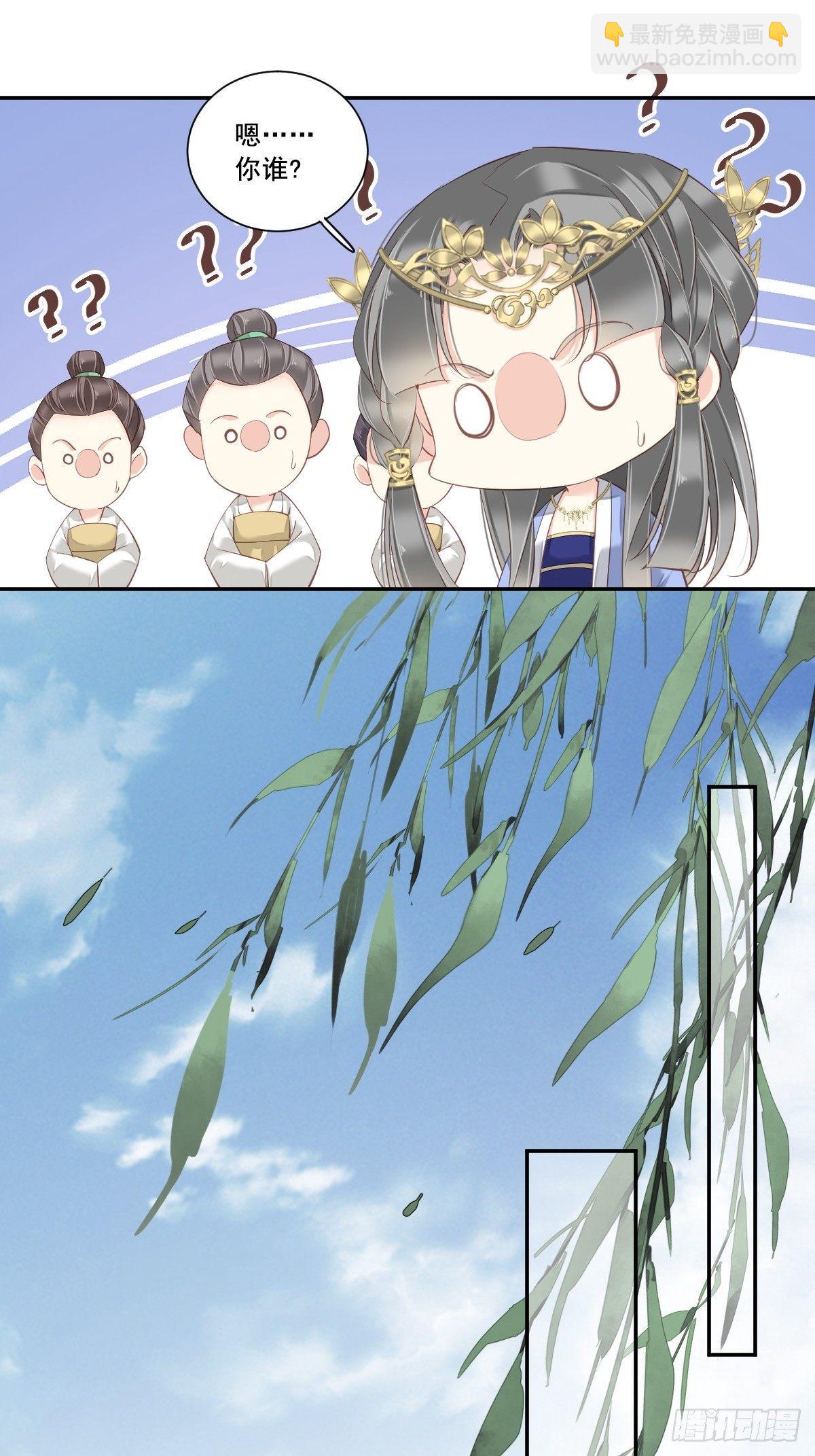 第3话 你愿不愿意-第4话