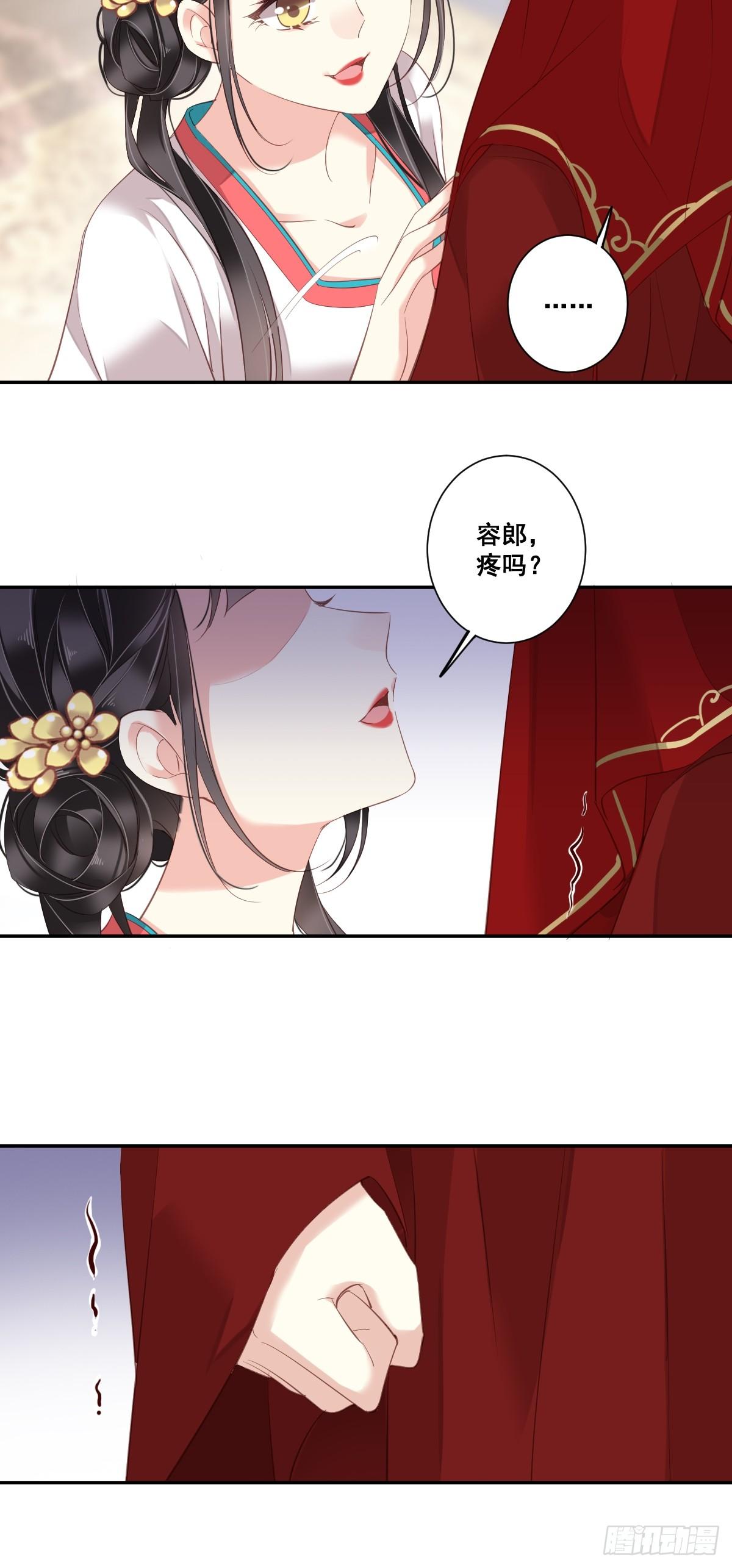 第3话 你愿不愿意-第4话