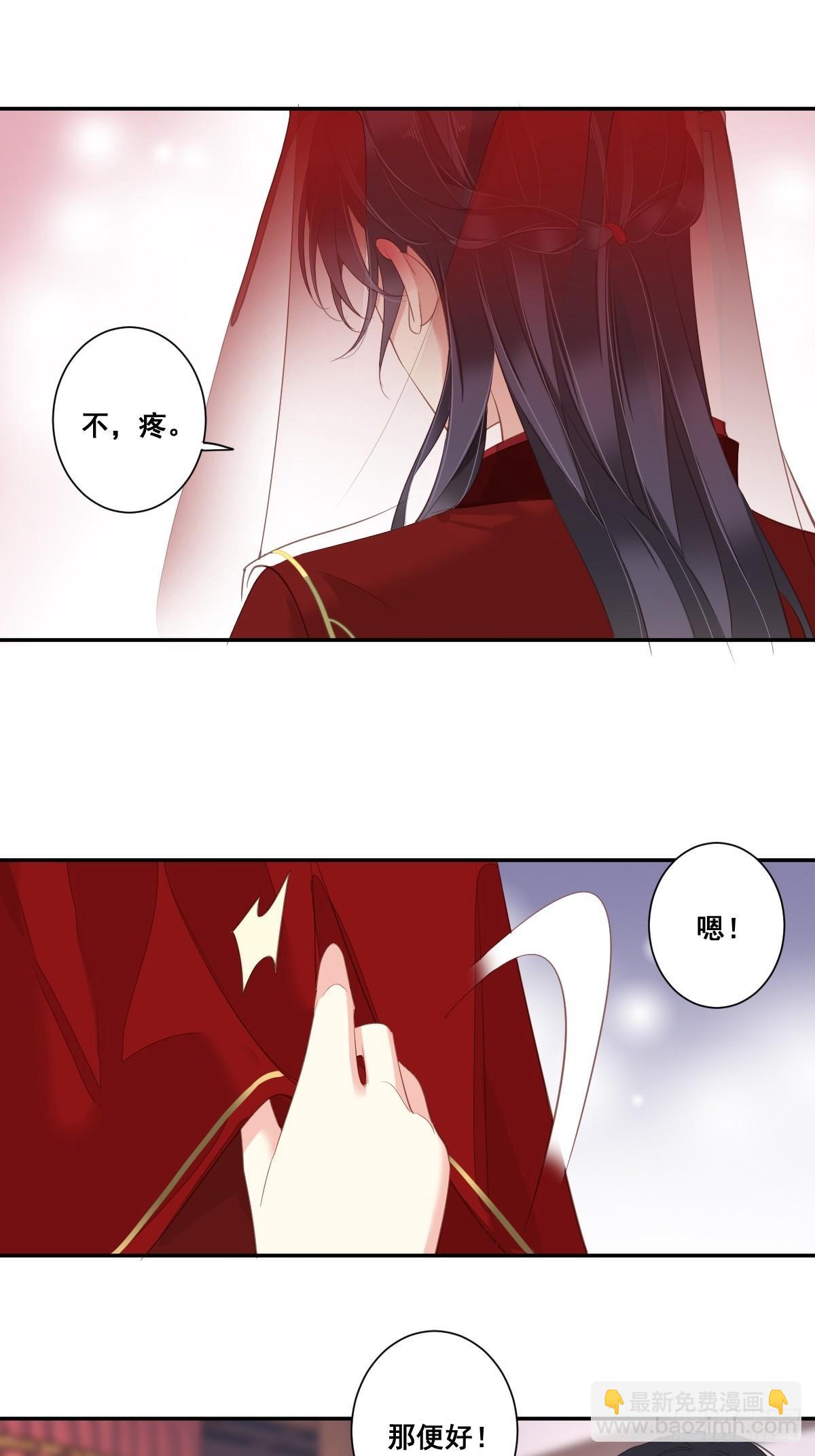 第3话 你愿不愿意-第4话