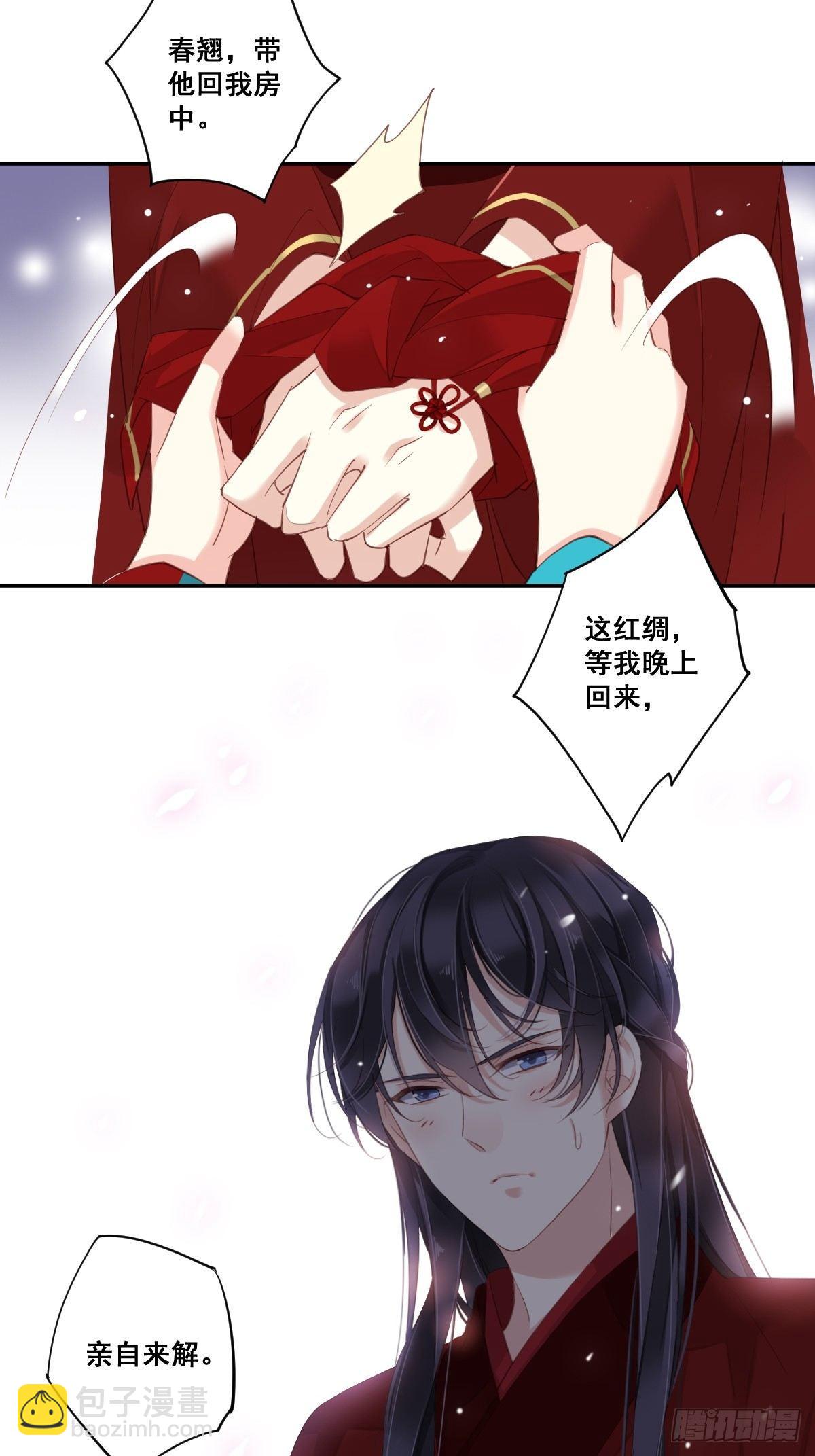 第3话 你愿不愿意-第4话