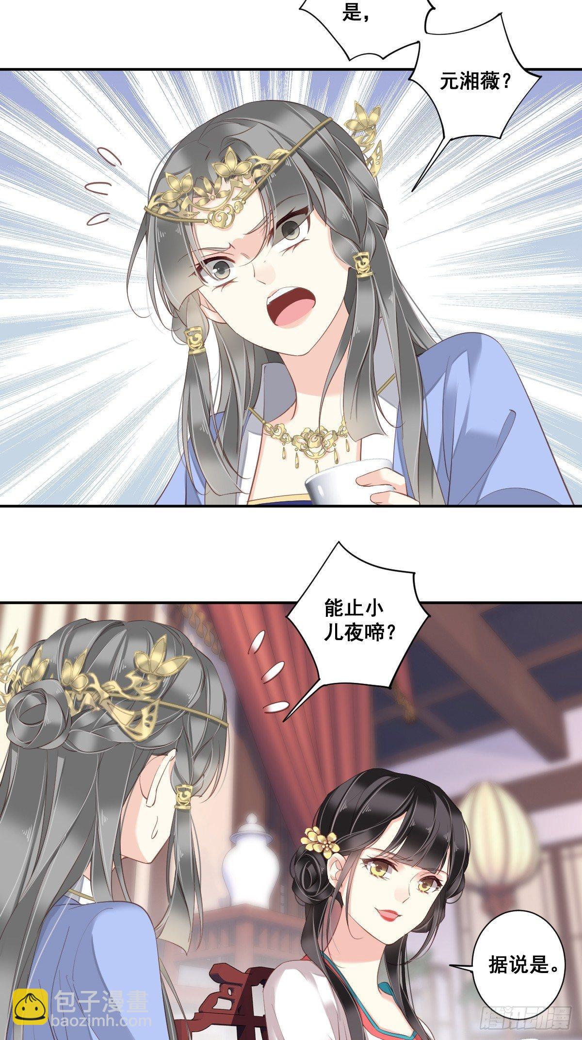 第3话 你愿不愿意-第4话