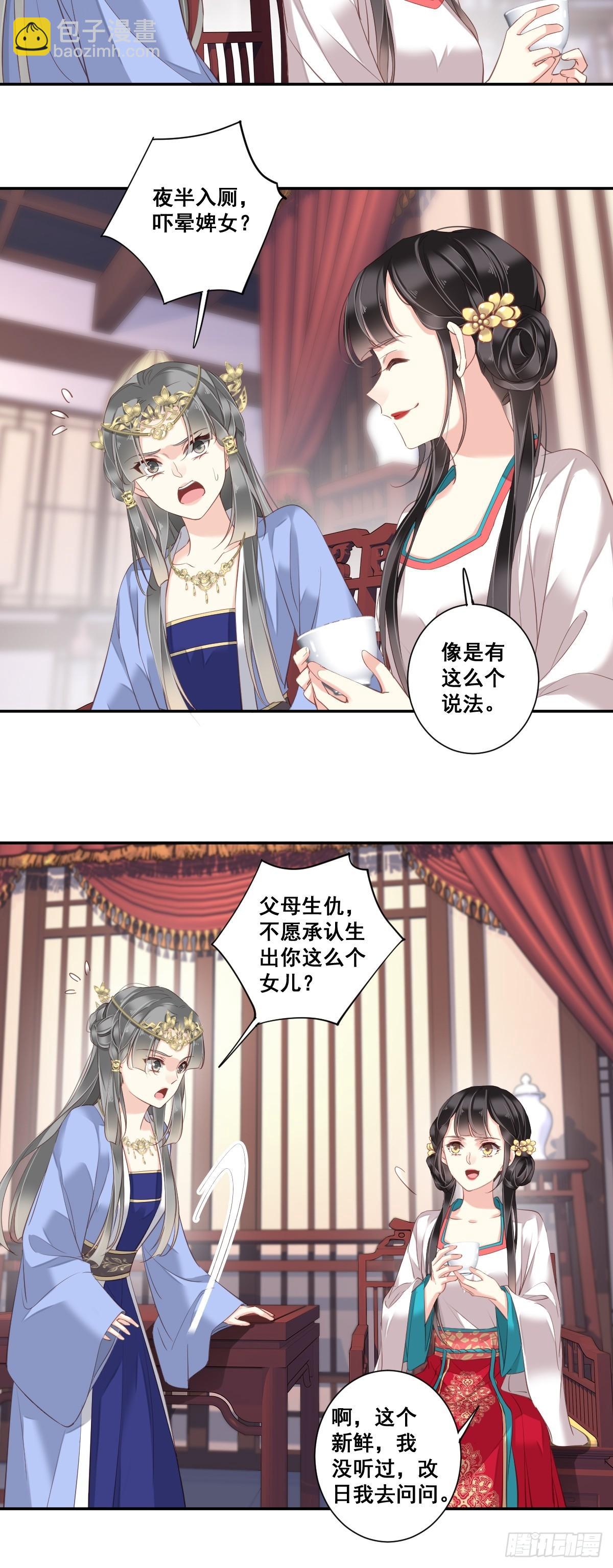 第3话 你愿不愿意-第4话