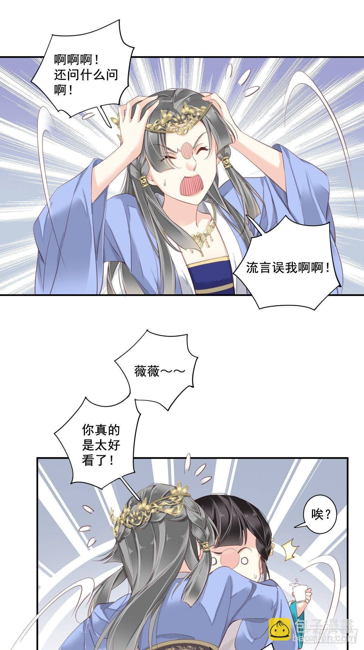 第3话 你愿不愿意-第4话