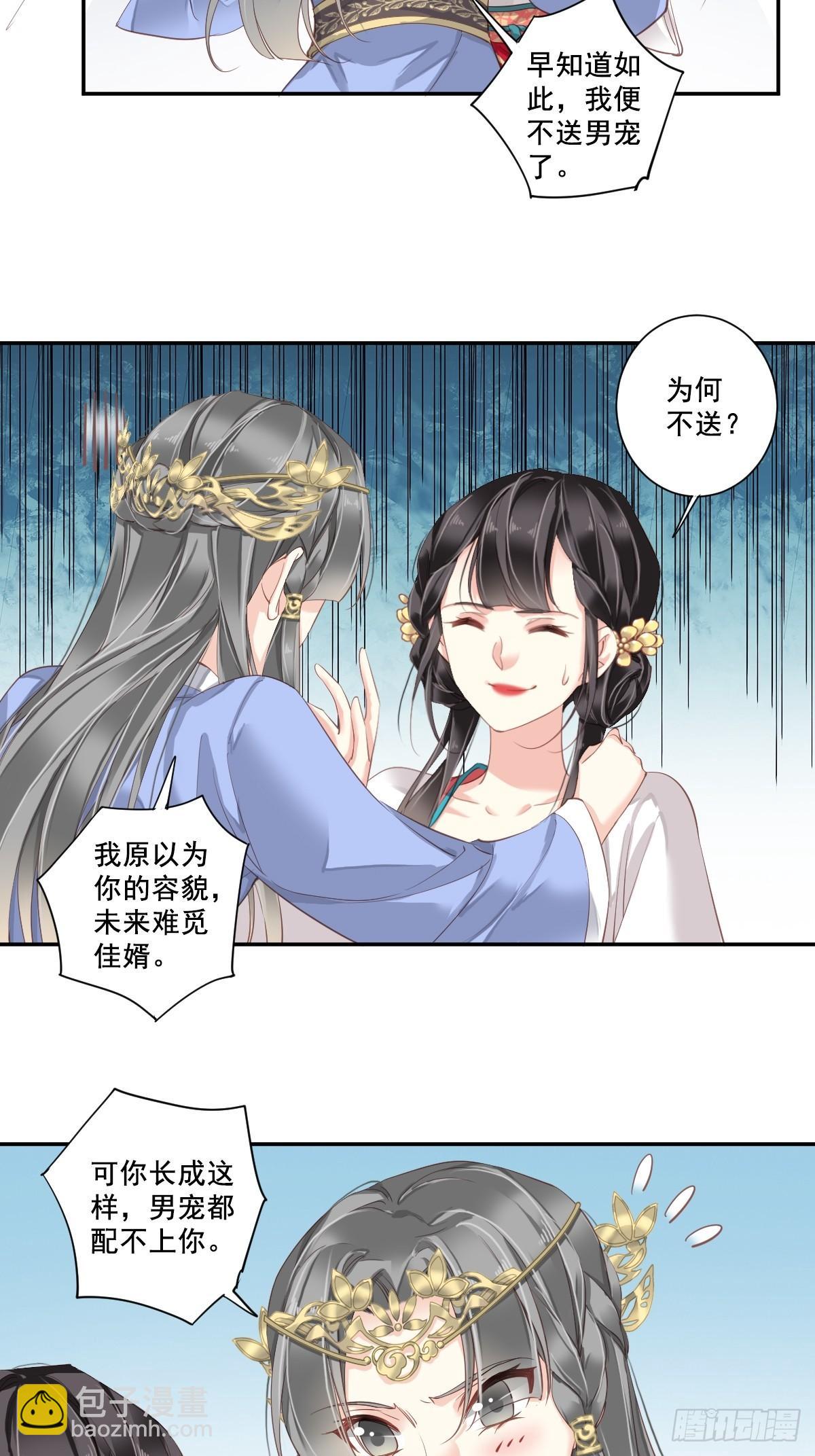 第3话 你愿不愿意-第4话