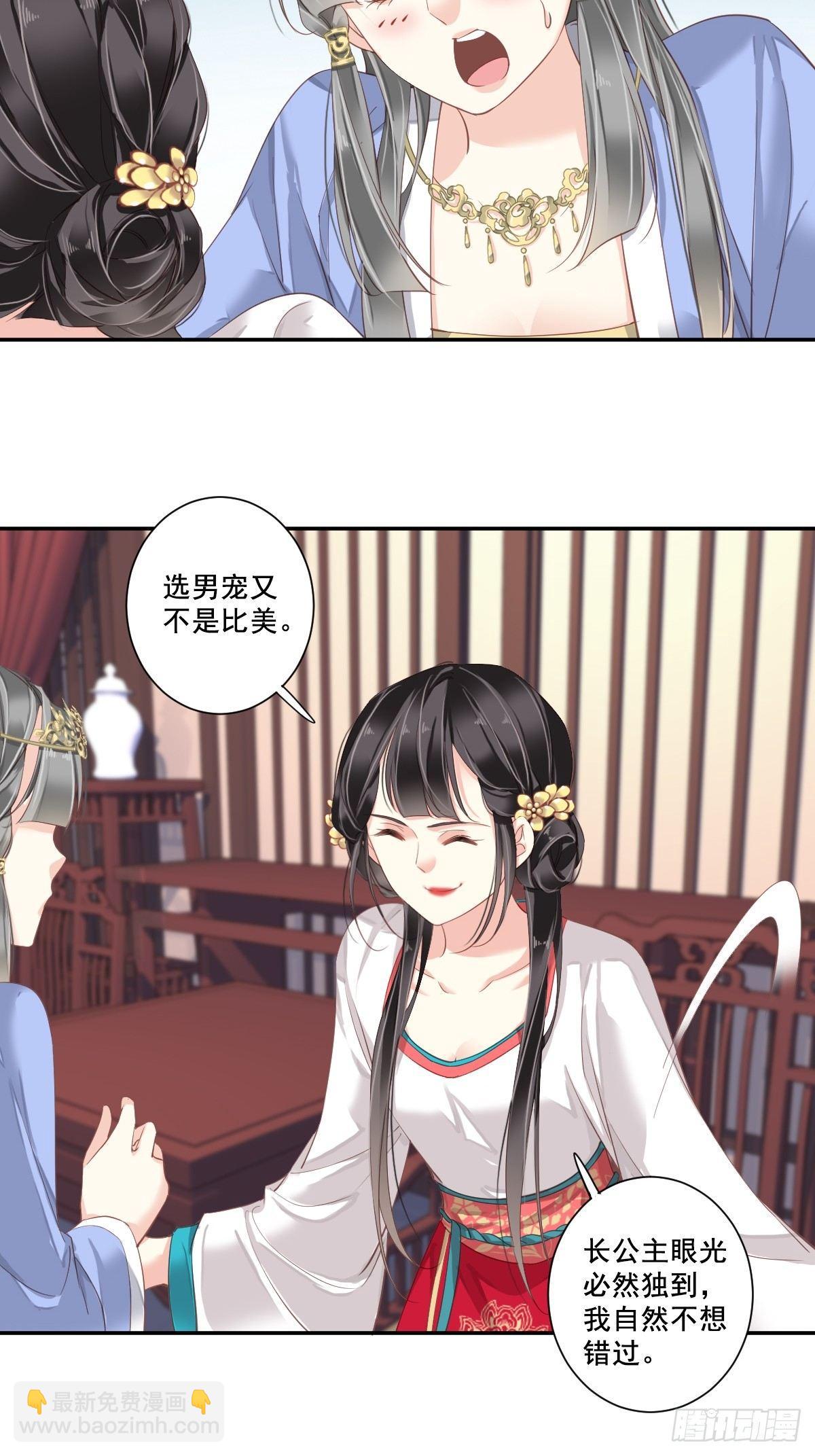 第3话 你愿不愿意-第4话