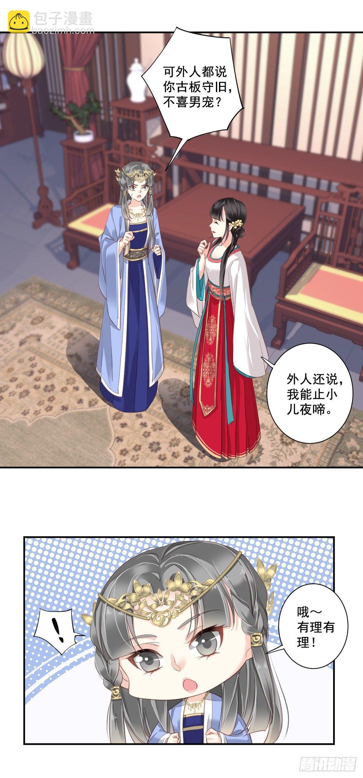 第3话 你愿不愿意-第4话