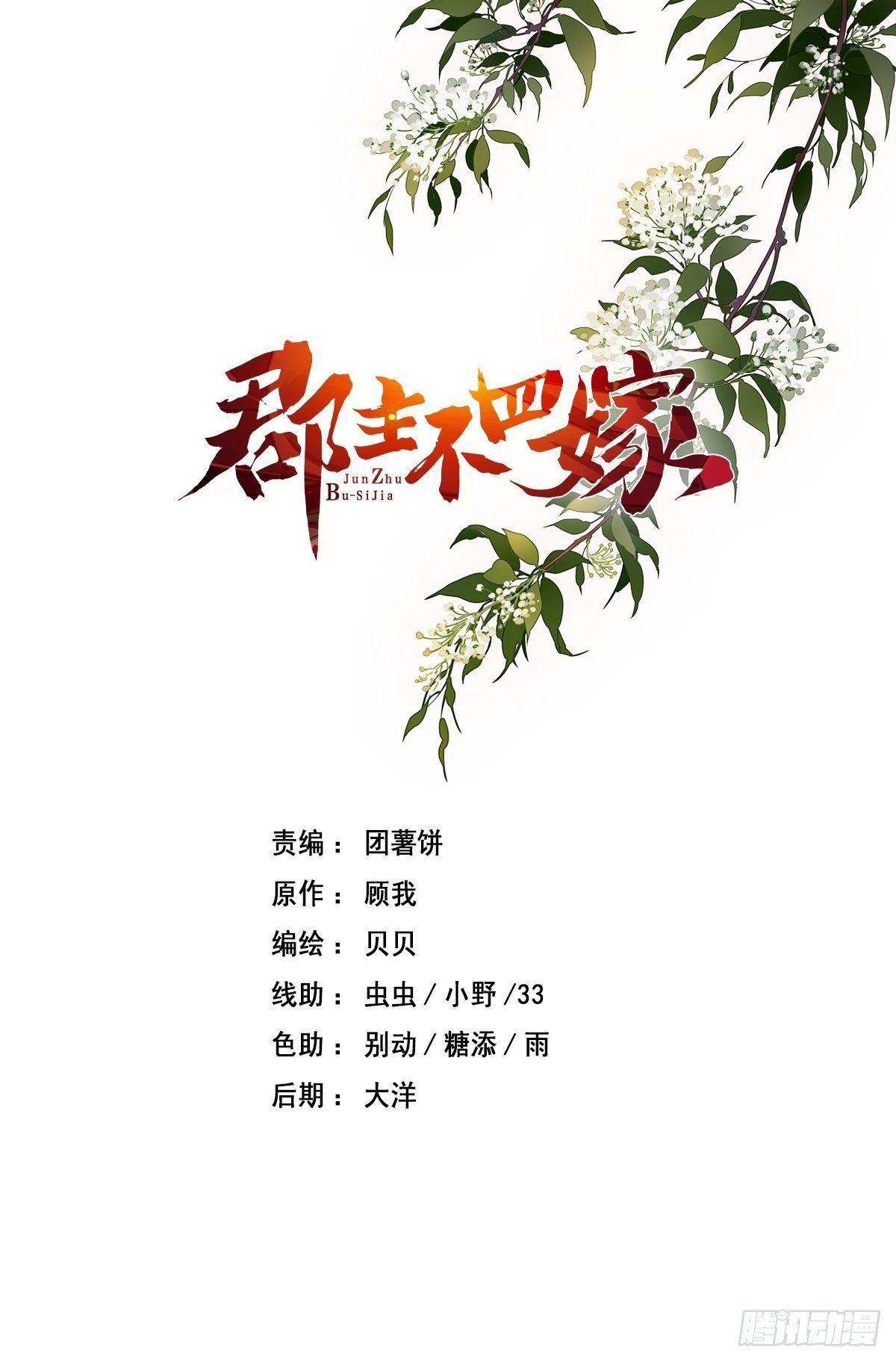 第49话 不如一并处理了吧(1/2)-第52话