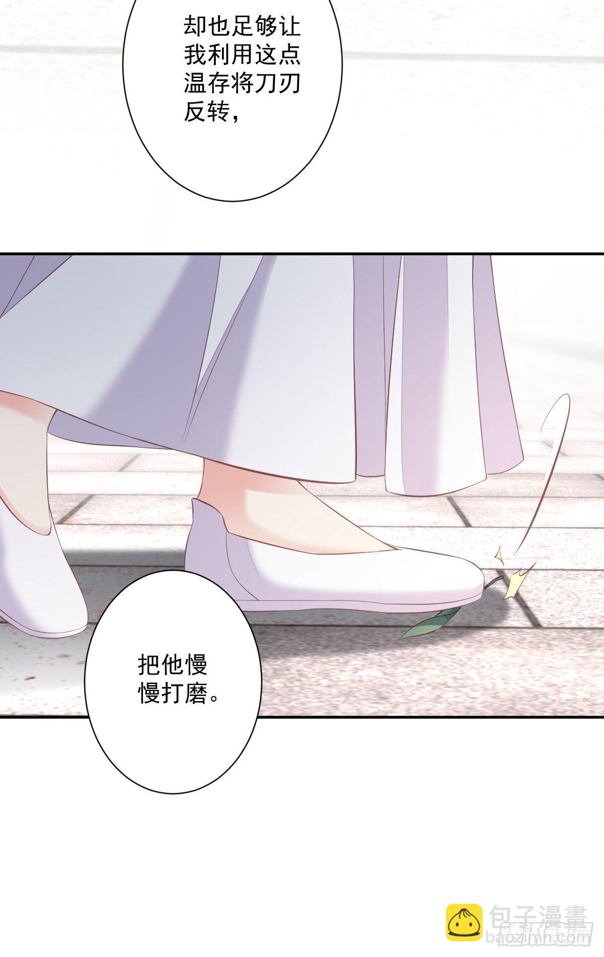 第49话 不如一并处理了吧(1/2)-第52话