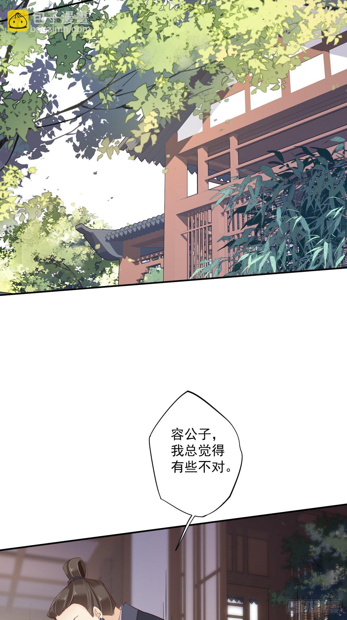 第49话 不如一并处理了吧(1/2)-第52话