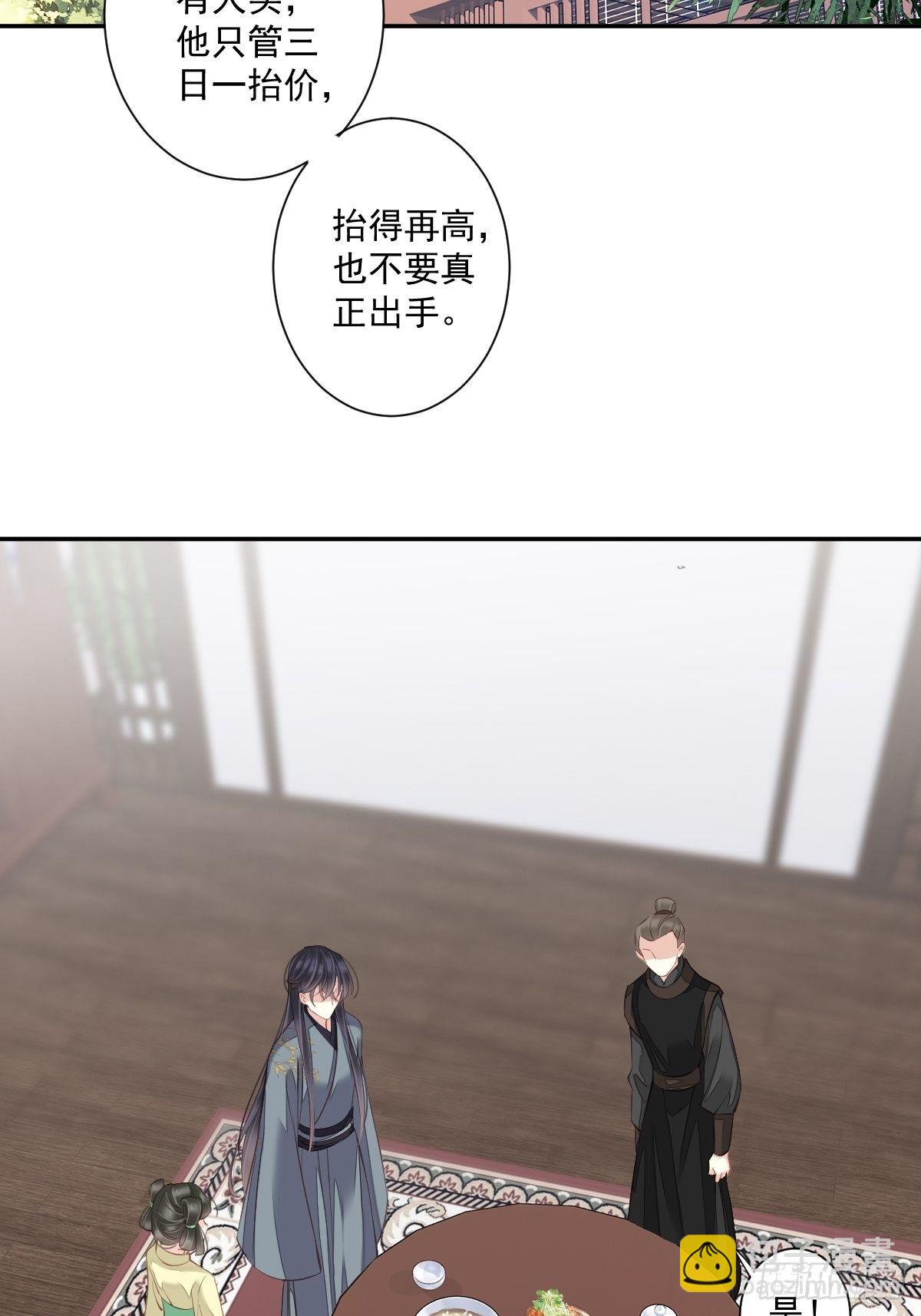 第49话 不如一并处理了吧(1/2)-第52话