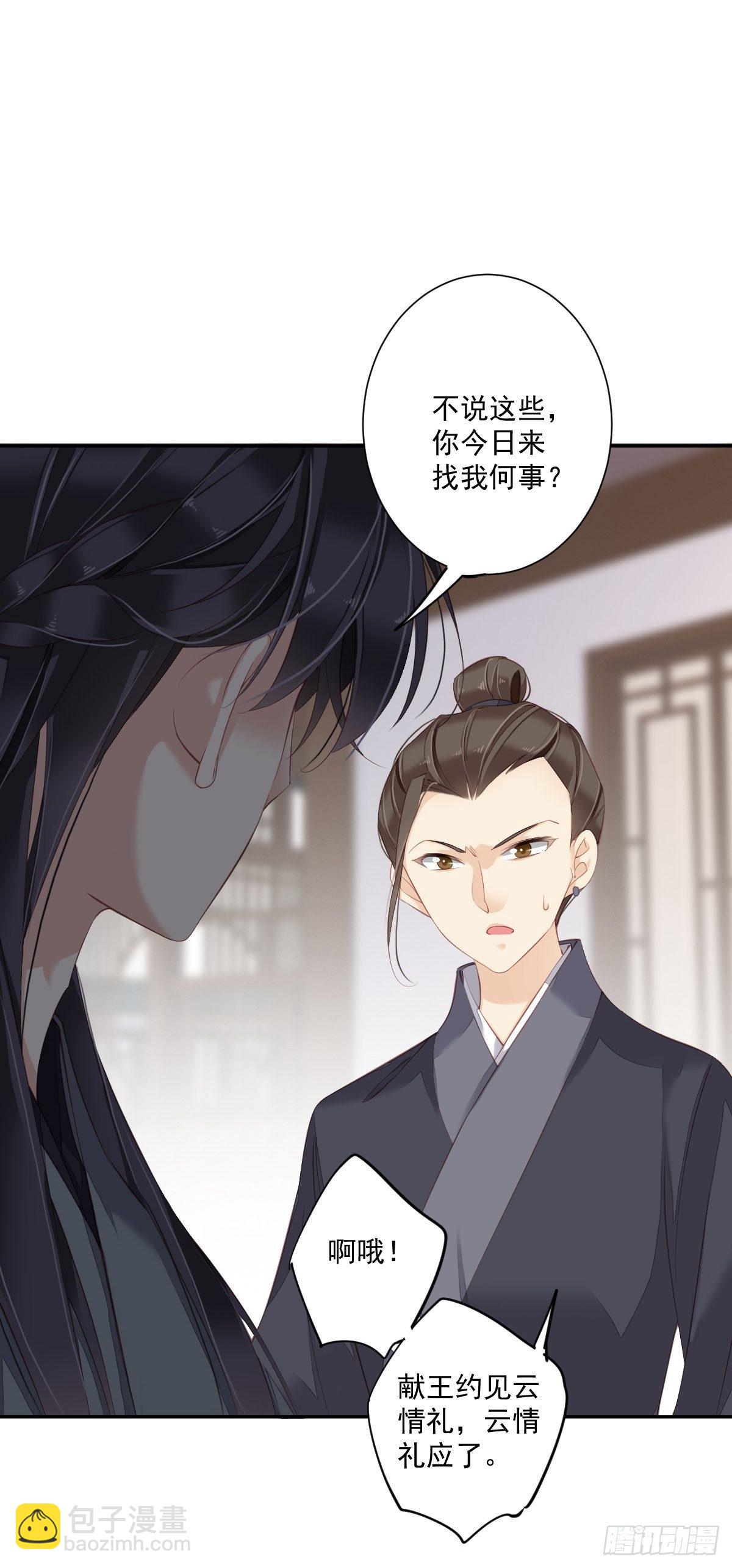 第49话 不如一并处理了吧(1/2)-第52话