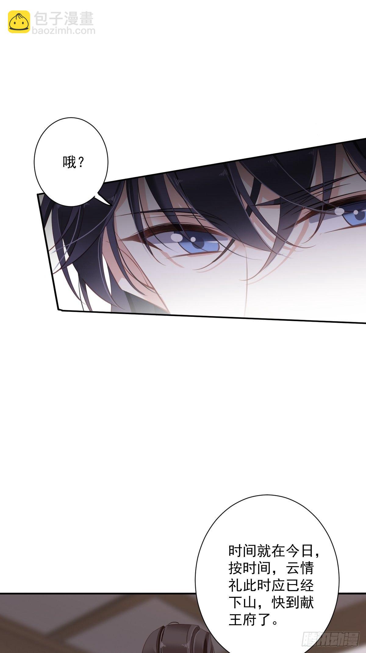 第49话 不如一并处理了吧(1/2)-第52话