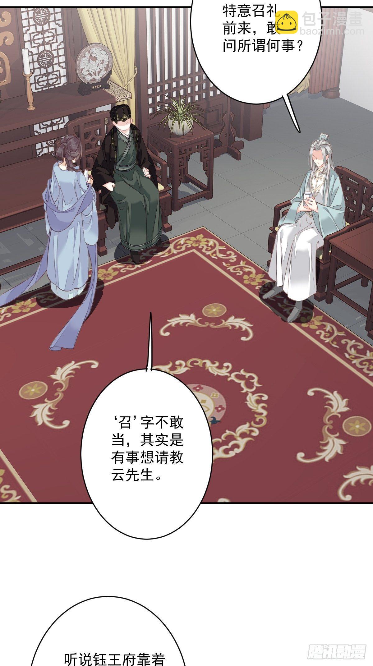 第49话 不如一并处理了吧(1/2)-第52话