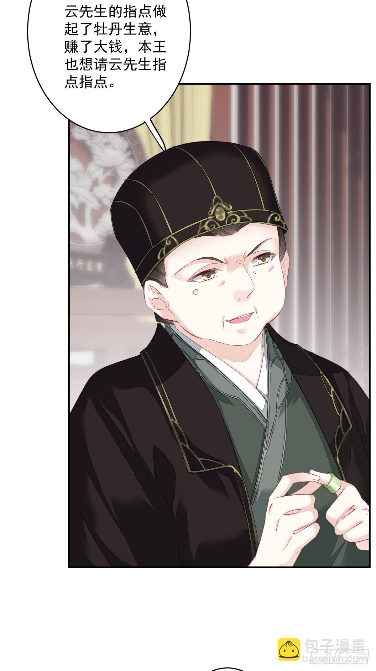 第49话 不如一并处理了吧(1/2)-第52话