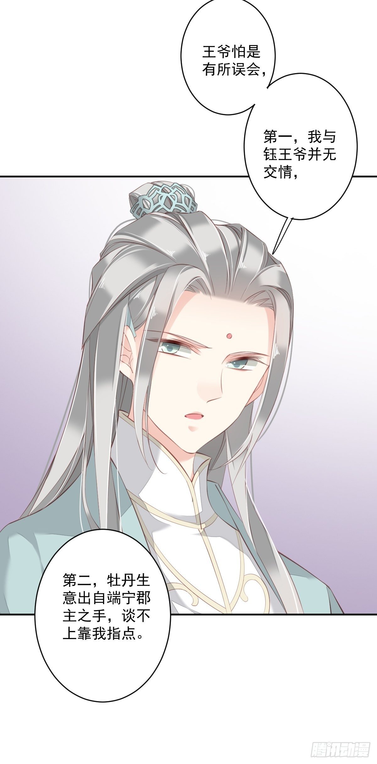 第49话 不如一并处理了吧(1/2)-第52话